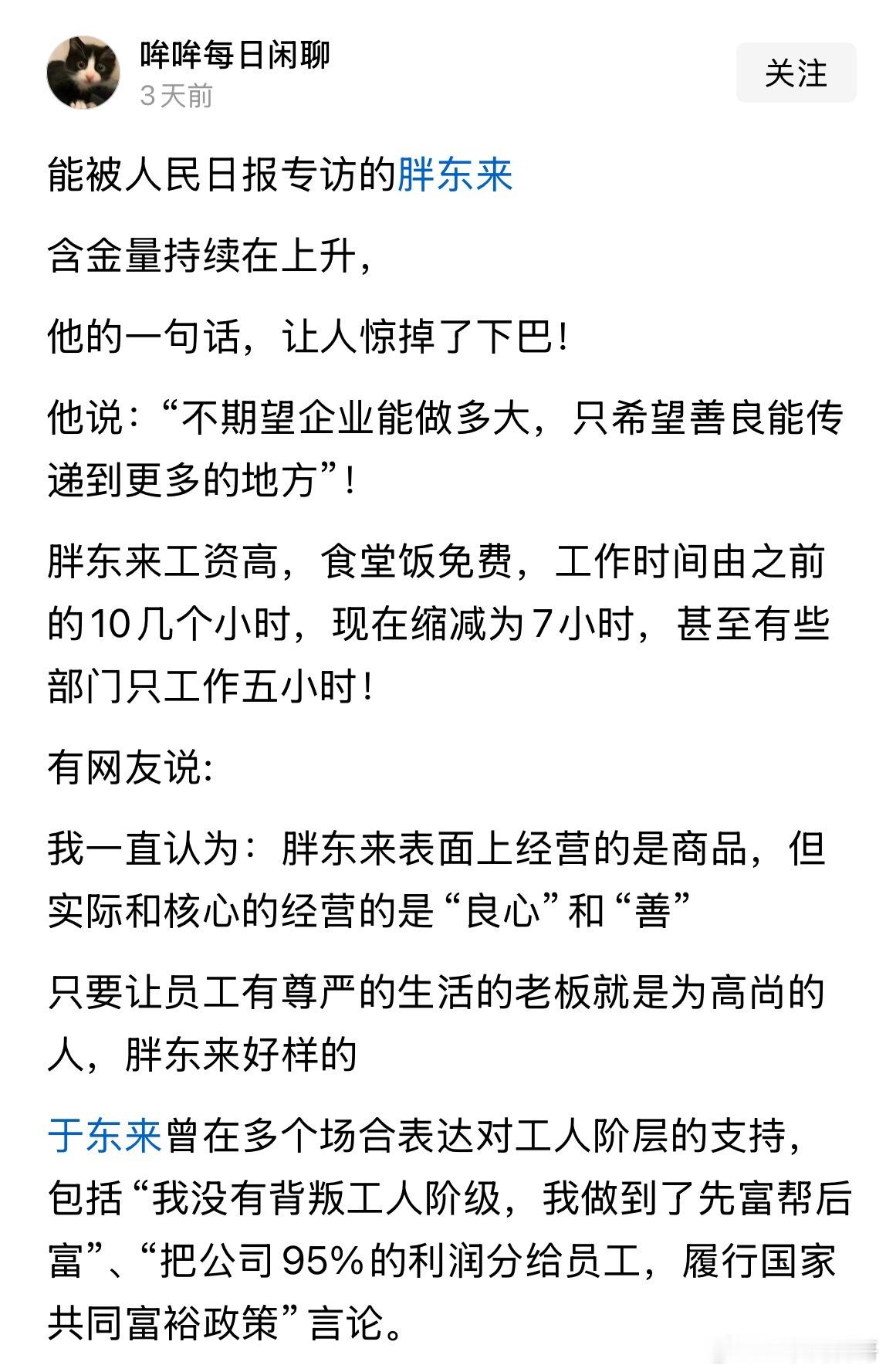 是个人都痛恨胖东来吧！不是因为胖东来做的不好，而是因为胖东来为什么不开全国连锁店