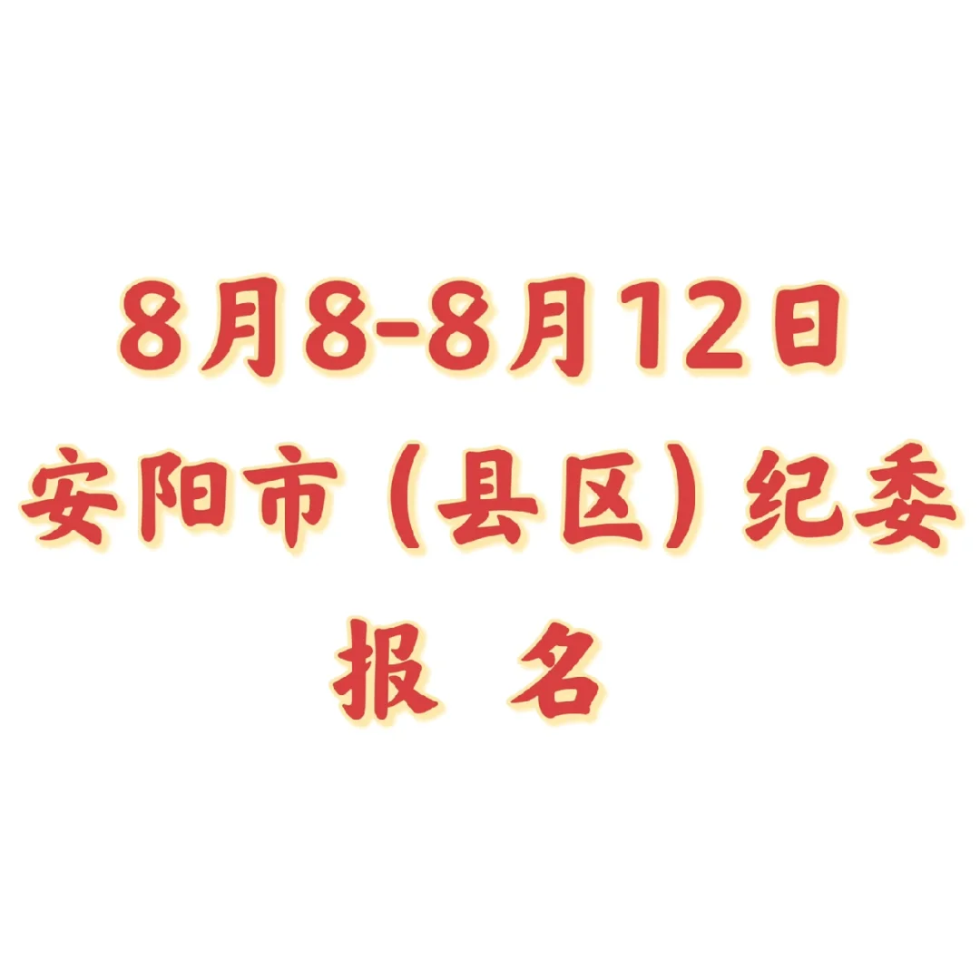 事业编单招67名