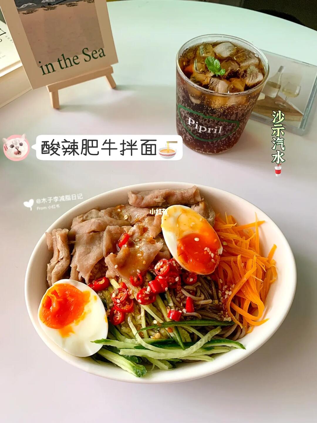 已瘦30斤|吃一次就爱上的肥牛辣酱拌面！