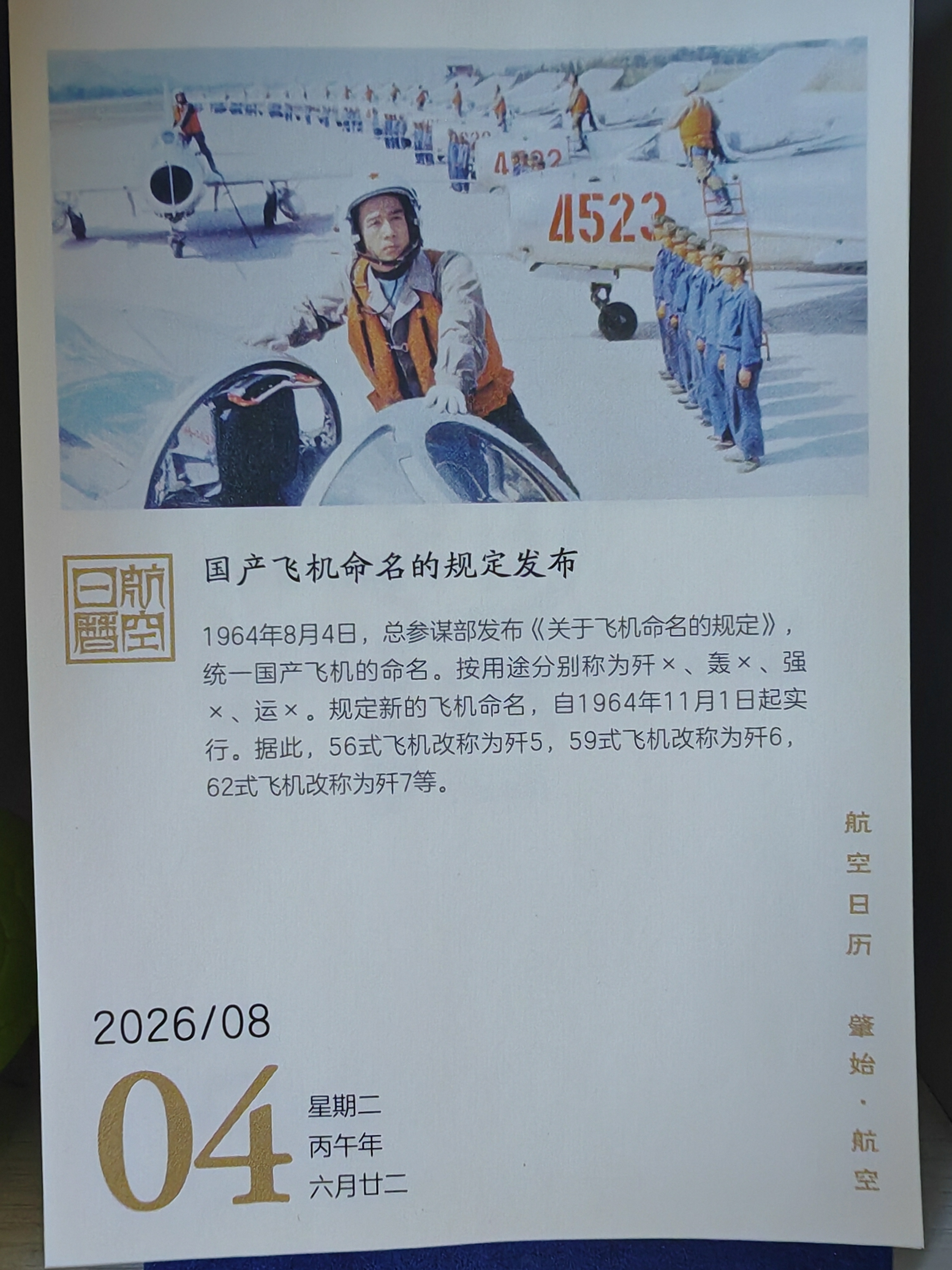 嗯😐 中国军工有我二姨夫！ 加油👏🏻 