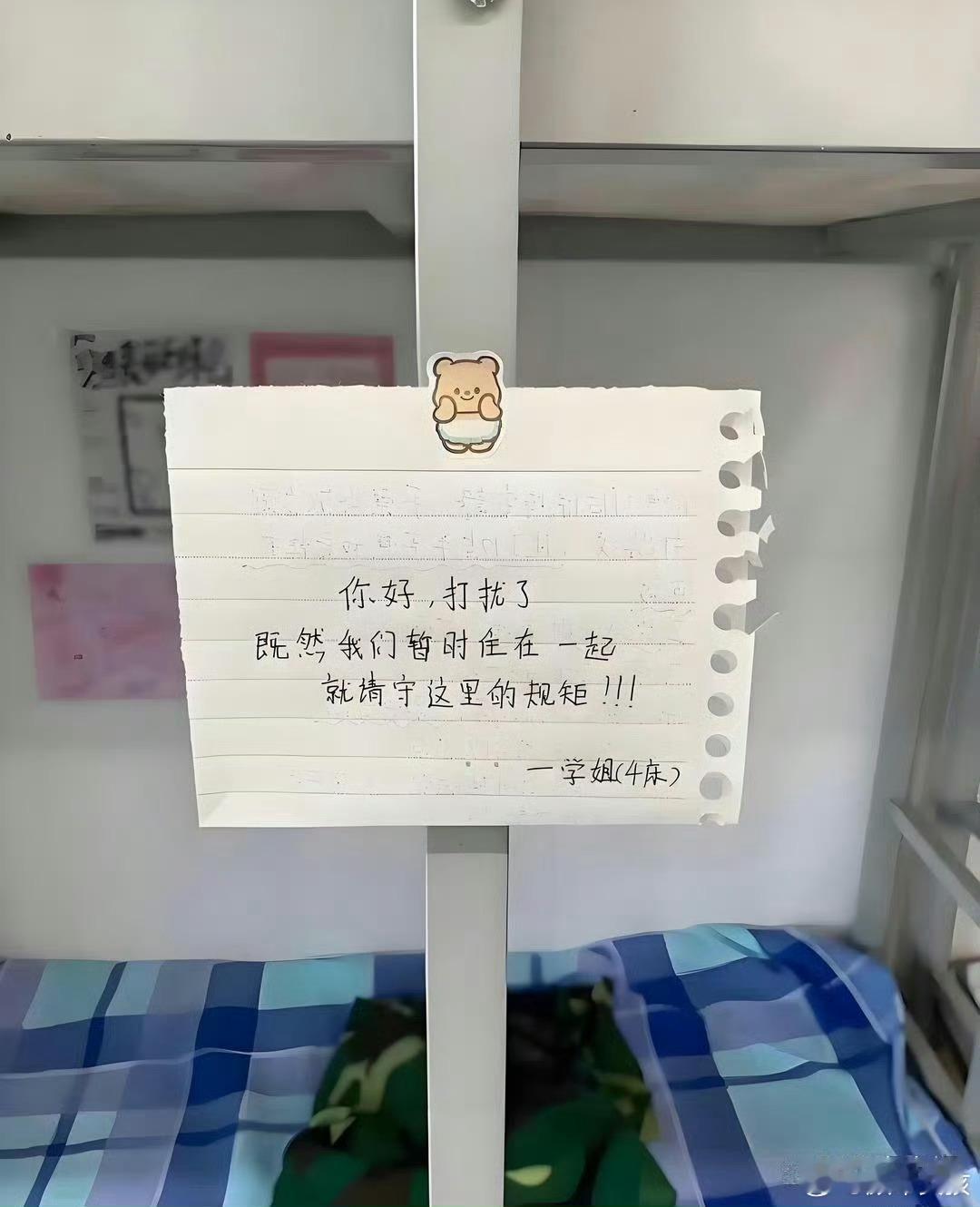 麻了开学第一天被学姐立规矩全部看完了，感觉这不算立规矩在大学宿舍这些都是自己应该