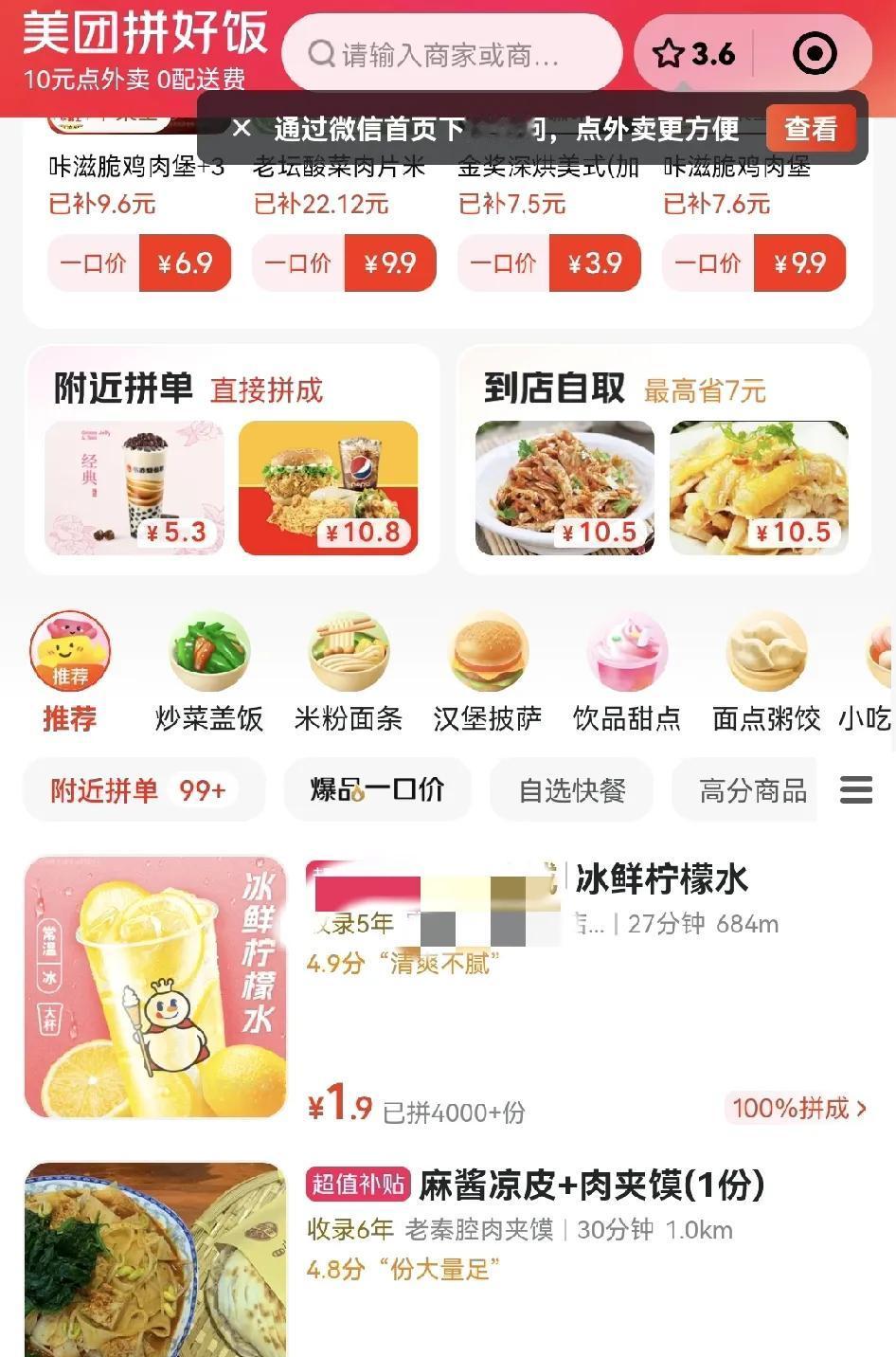 现在的商家到底有多卷，两块钱不到就能喝一瓶柠檬水，而且味道还挺不错的，可我就想问