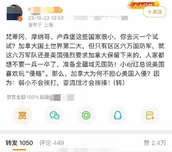 终于明白了什么叫“公~知”！“公≈知”原来是个贬义词[捂脸]特朗普用嘴巴狠狠地唾