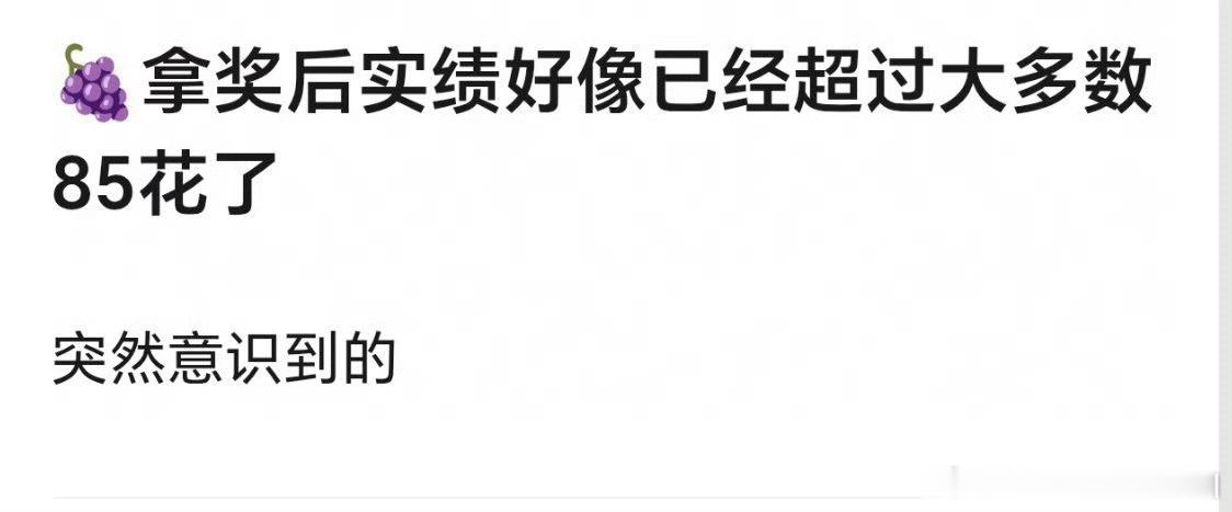 嗯 所以有些85🌸粉每次都喜欢虚空索敌我紫 ​​​
