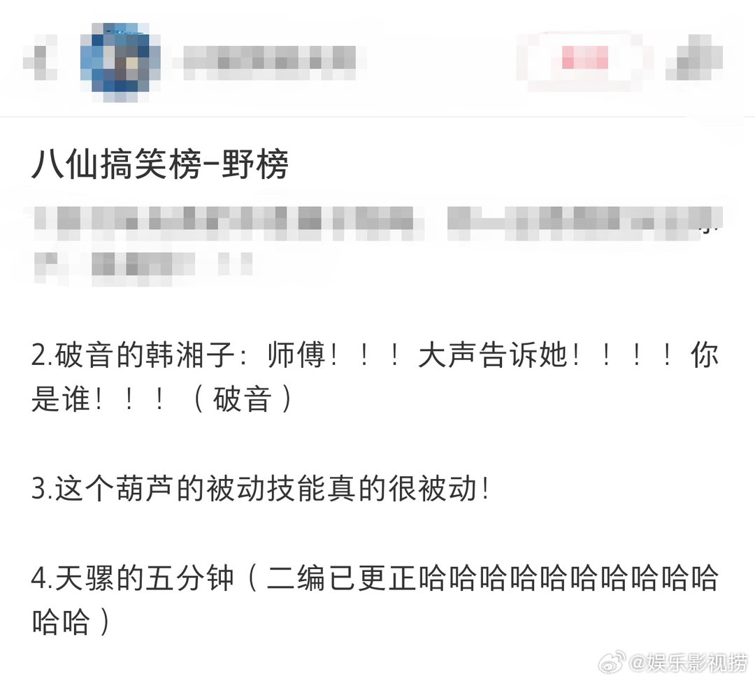 八仙里最好笑的梗电影八仙钟离权熟练切换播音腔进行游说，认真庄重的语气和略带狡黠的