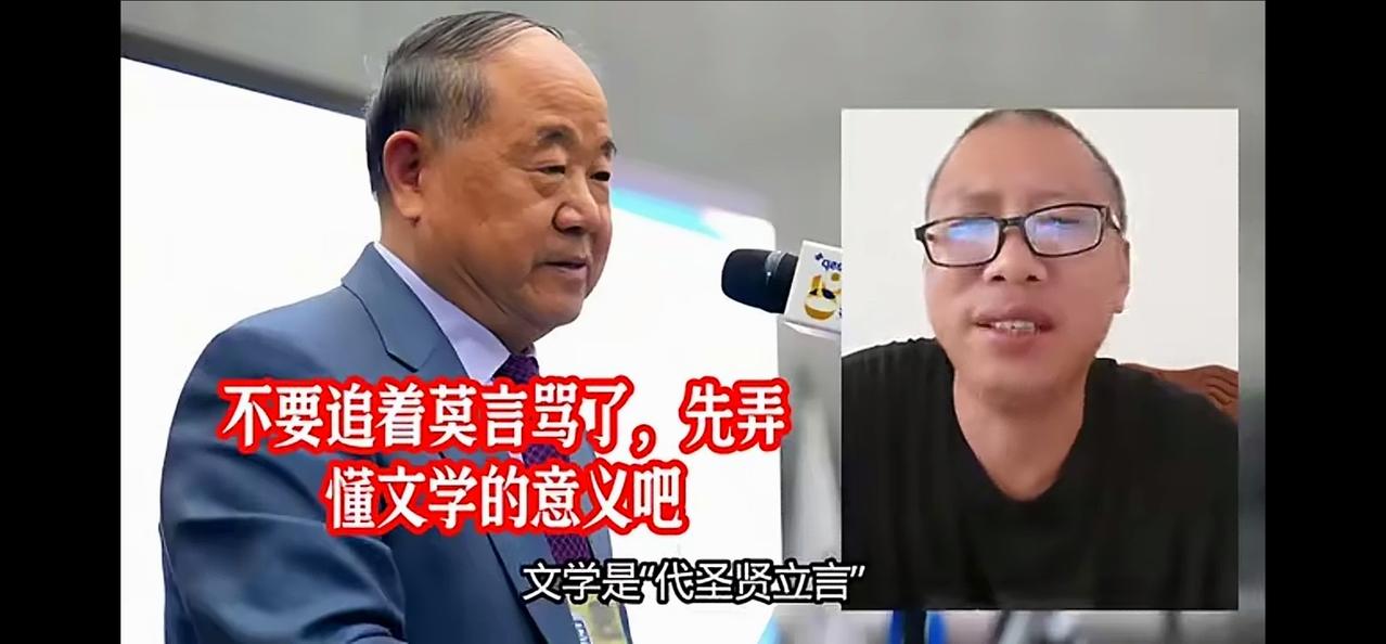 我对莫言作品之外的言论，观点以及他作品中的极度揭黑新中国是持批判态度的。

但是