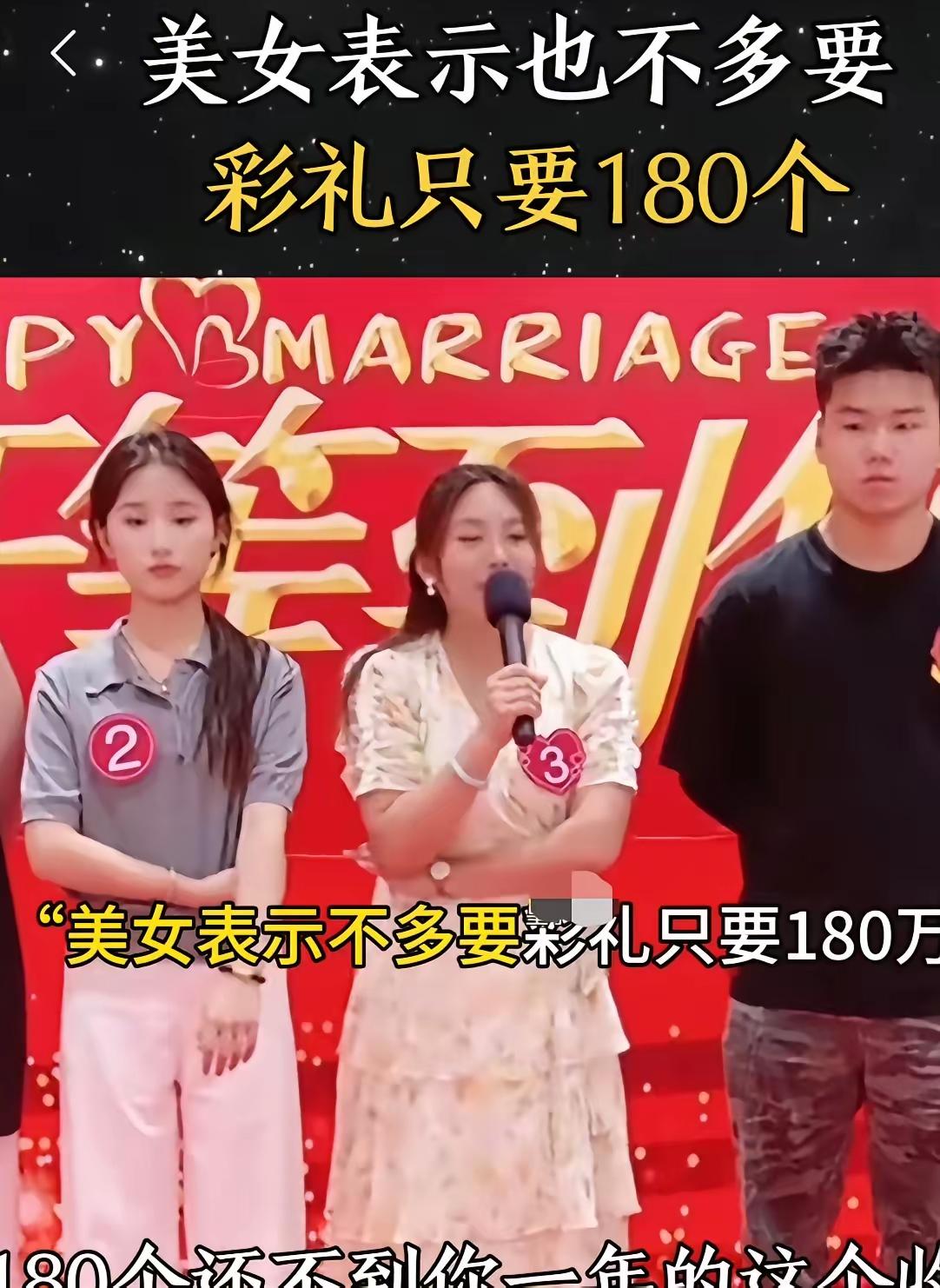捞女，你值180万彩礼吗？最近刷到一件相亲网的事儿，有个女的一开口就要180万彩