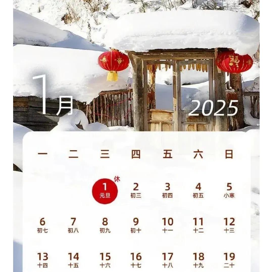 在日历上看到元旦这一天“前不着村后不着店”、孤零零一个“休”字，真是有点百年一遇
