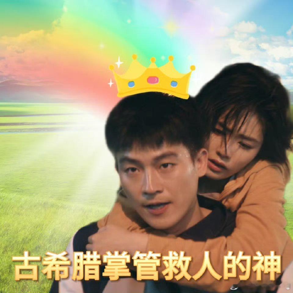 北上打破天降竹马定律谁能不爱这样的谢望和，在夏凤华遇到危险时第一时间出来保护，给