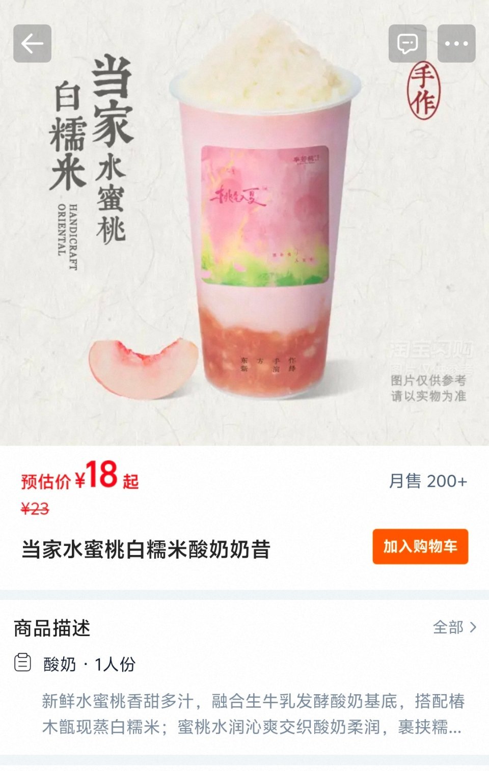 李若桃这个好好喝啊!安利! 