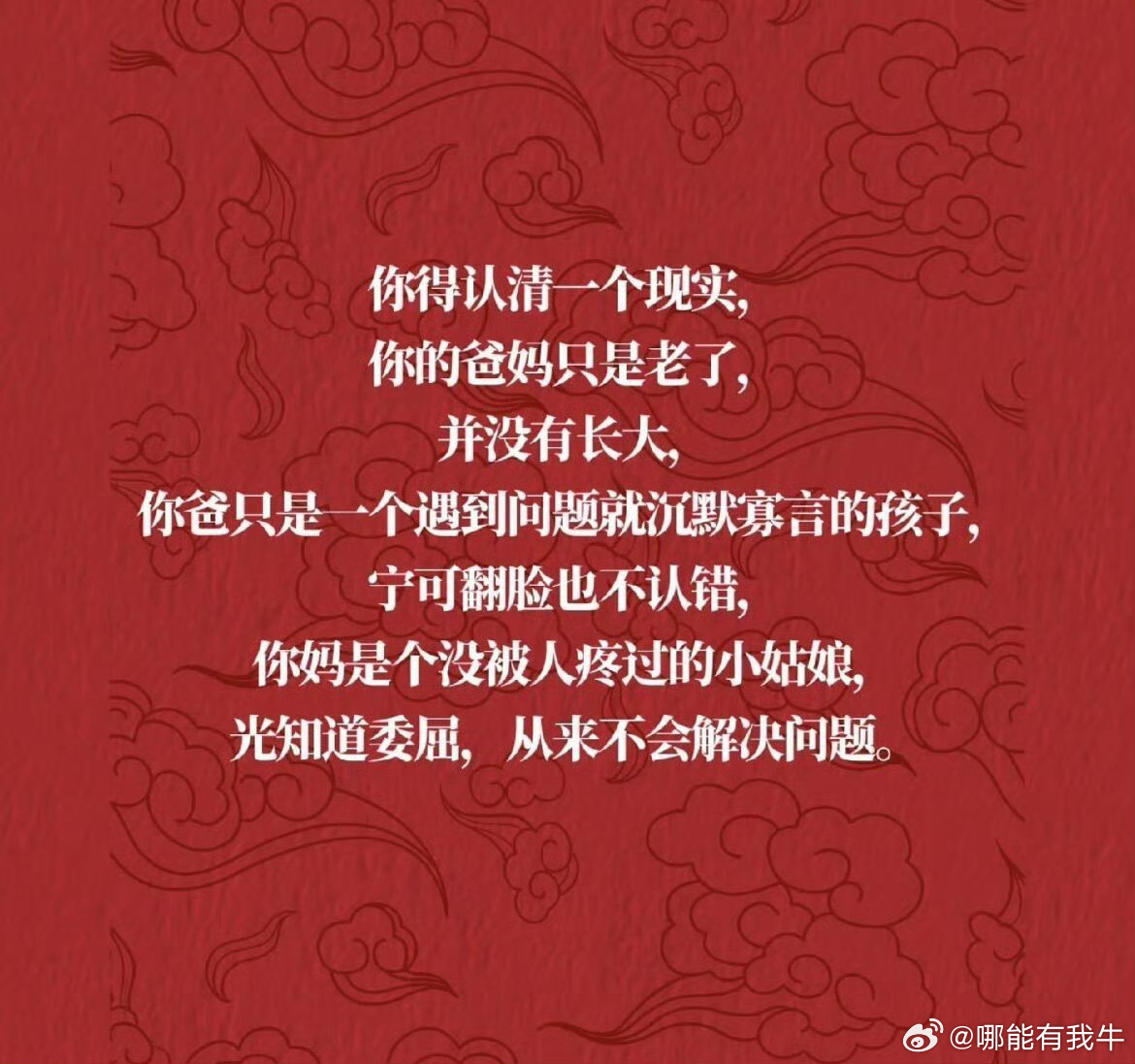 其实老一辈才是温室的花朵吧换个角度看恍然大悟，老一辈成长路上少了诸多挑战。在安稳