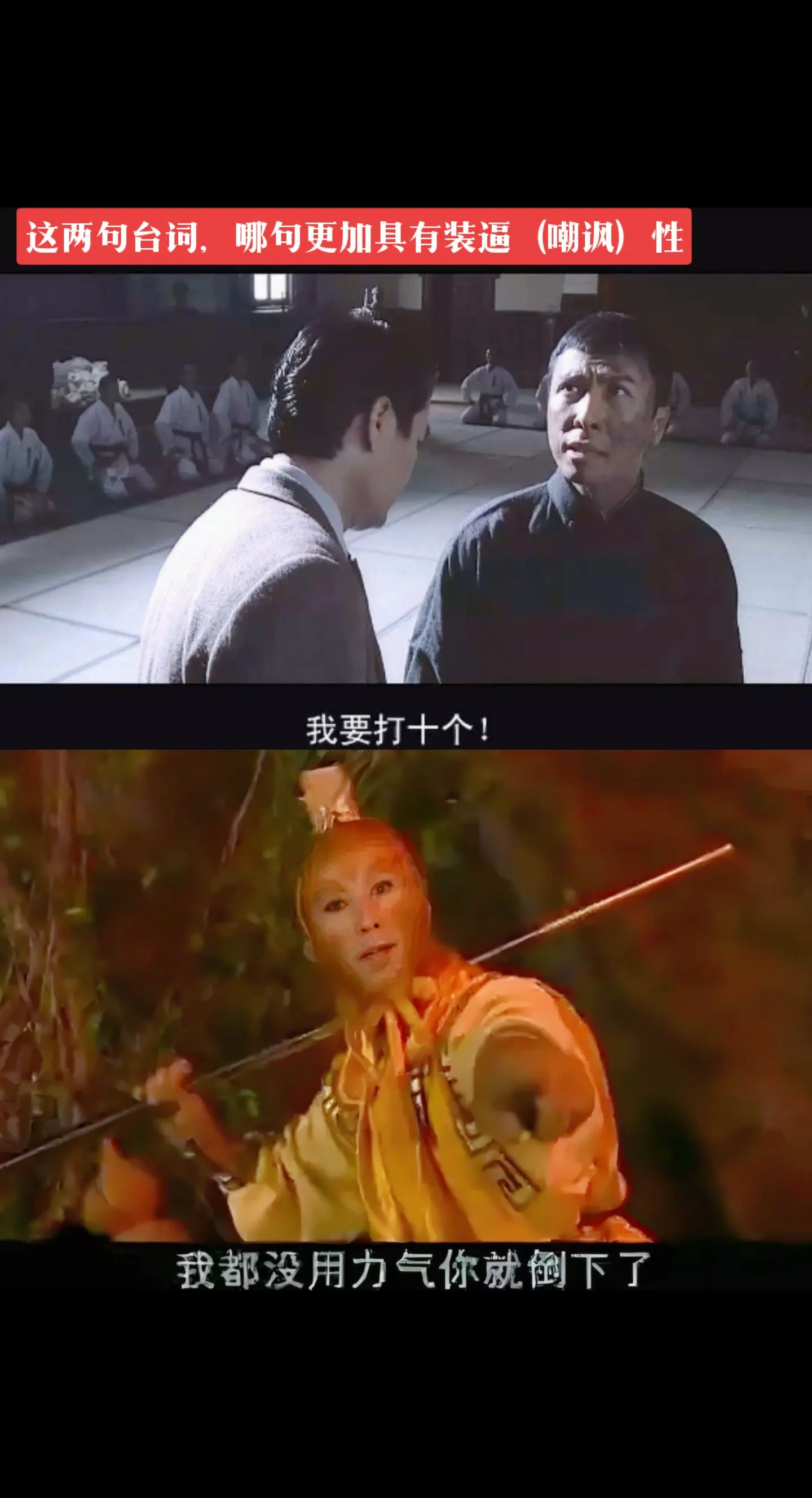 电影西游记后传