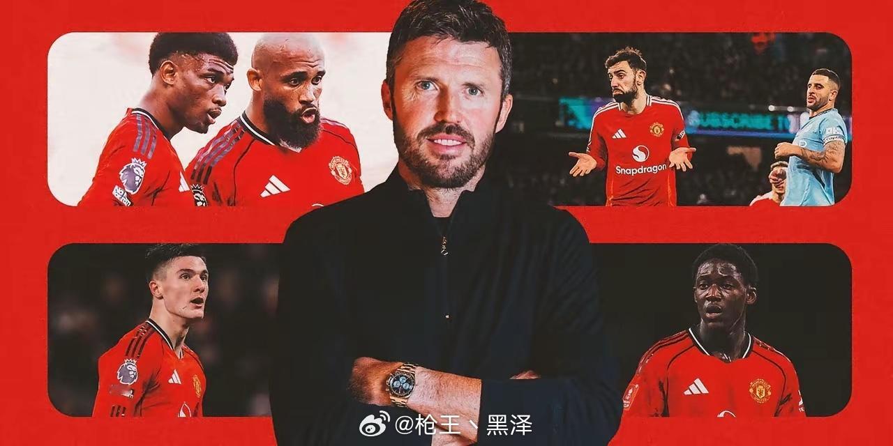 卡里克用实际行动告诉管理层，曼联前锋线不需要齐尔克泽，姆贝乌莫和库尼亚，哪个不比