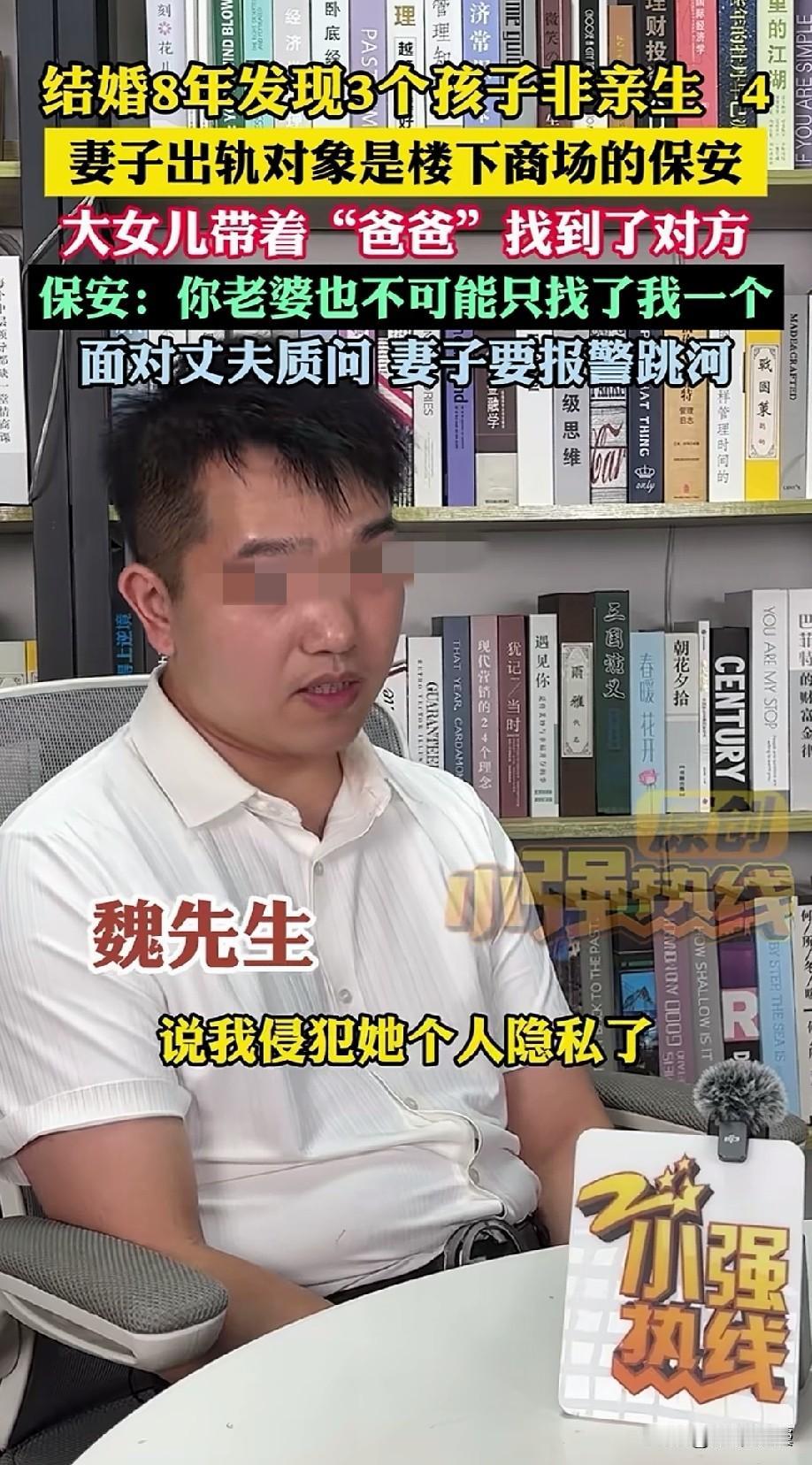 大冤种！男子与妻子结婚八年，独自抚养了三个孩子，每次核对孕期感觉都能对得上，甚至
