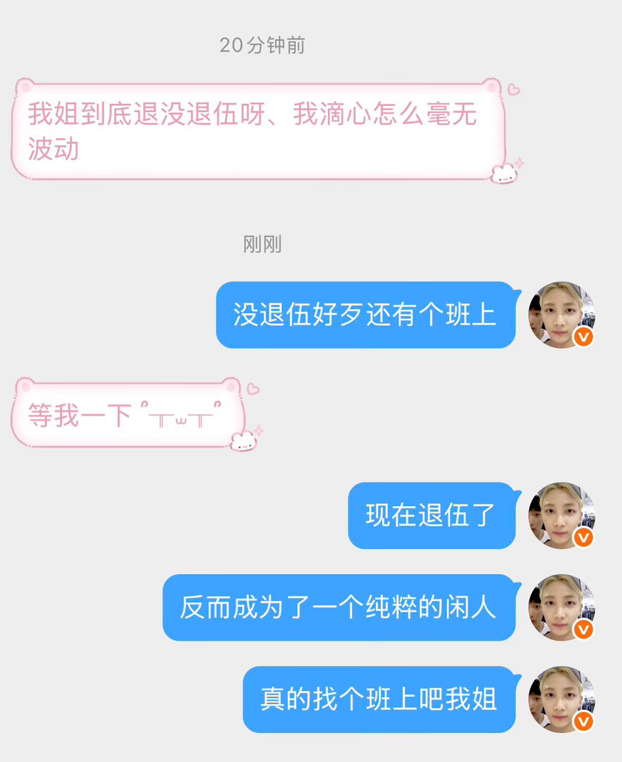 ^_^。 有没有邀请我家老花退休返聘的？ 