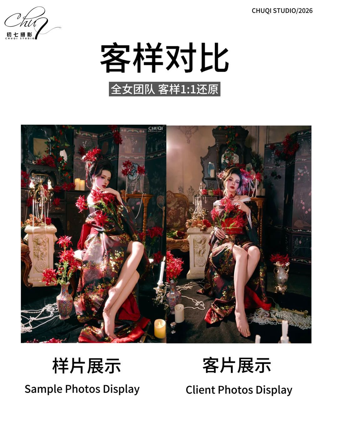 别再被网图样片忽悠‼️客样还原才是底气💪