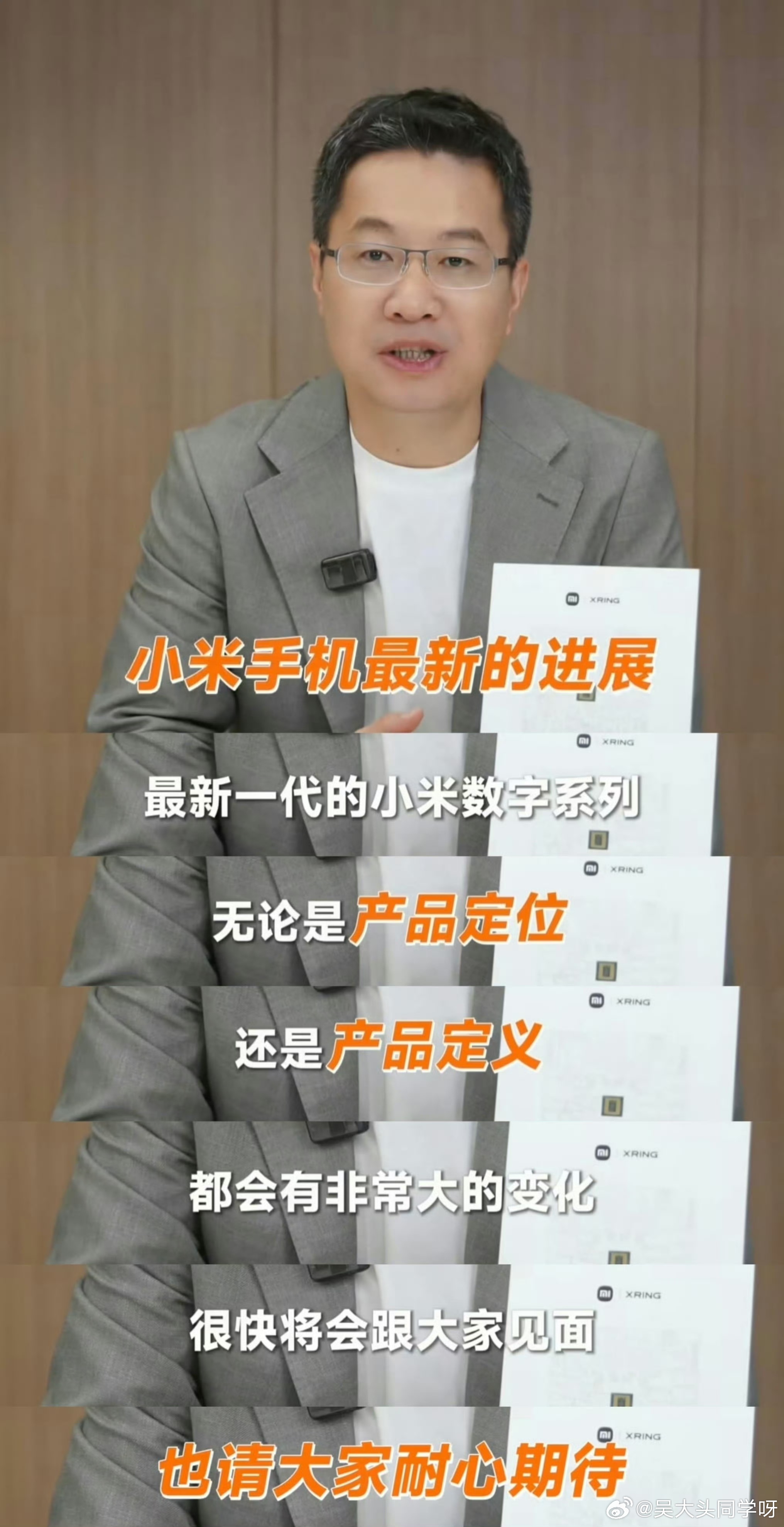 简单的解读一下——new产品定位：新增“大大杯”——高端数字Pro max全能新