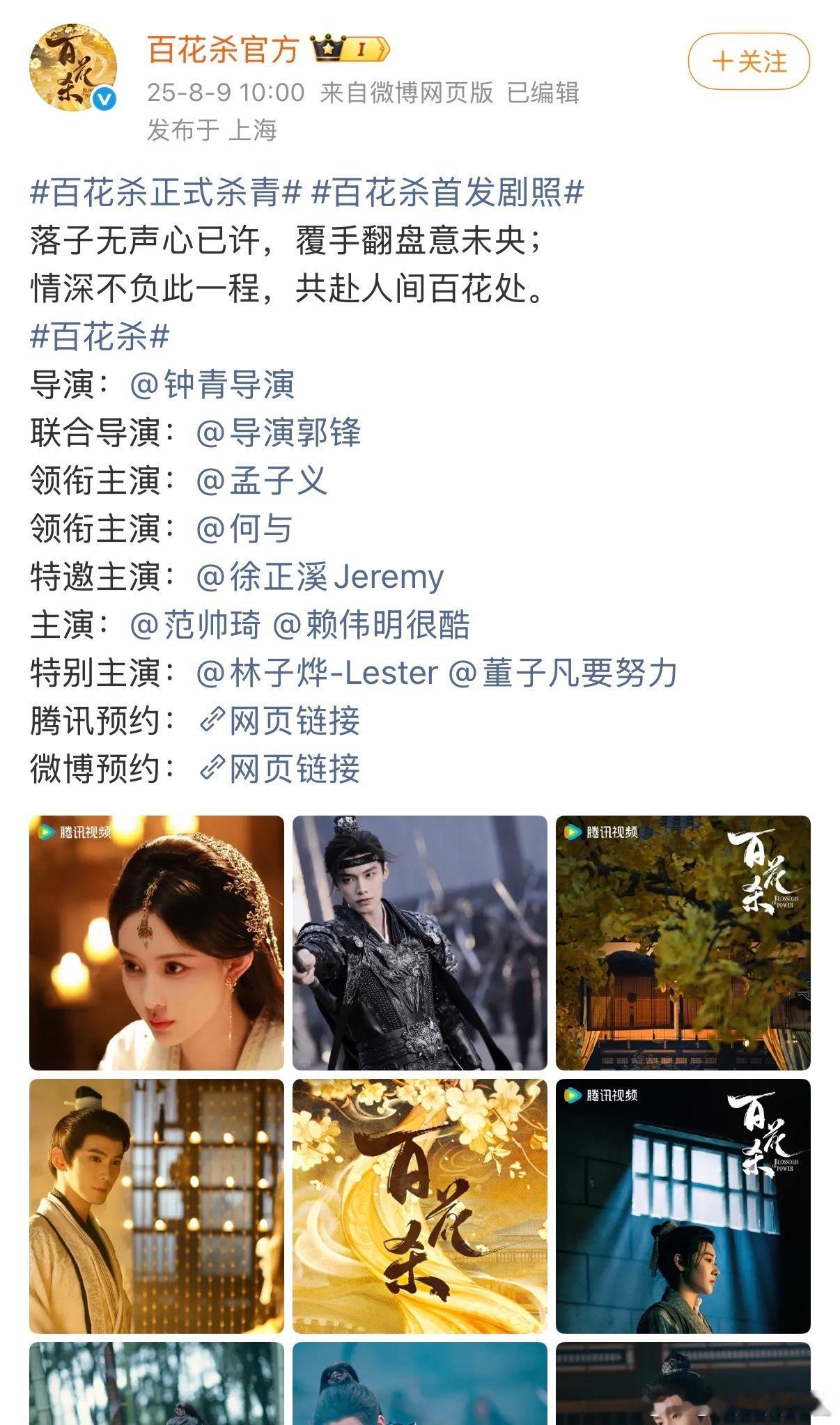 所有剧都得用番位新规，哪怕之前定好了一番大回车！番位一下男主就在女主前面了……后