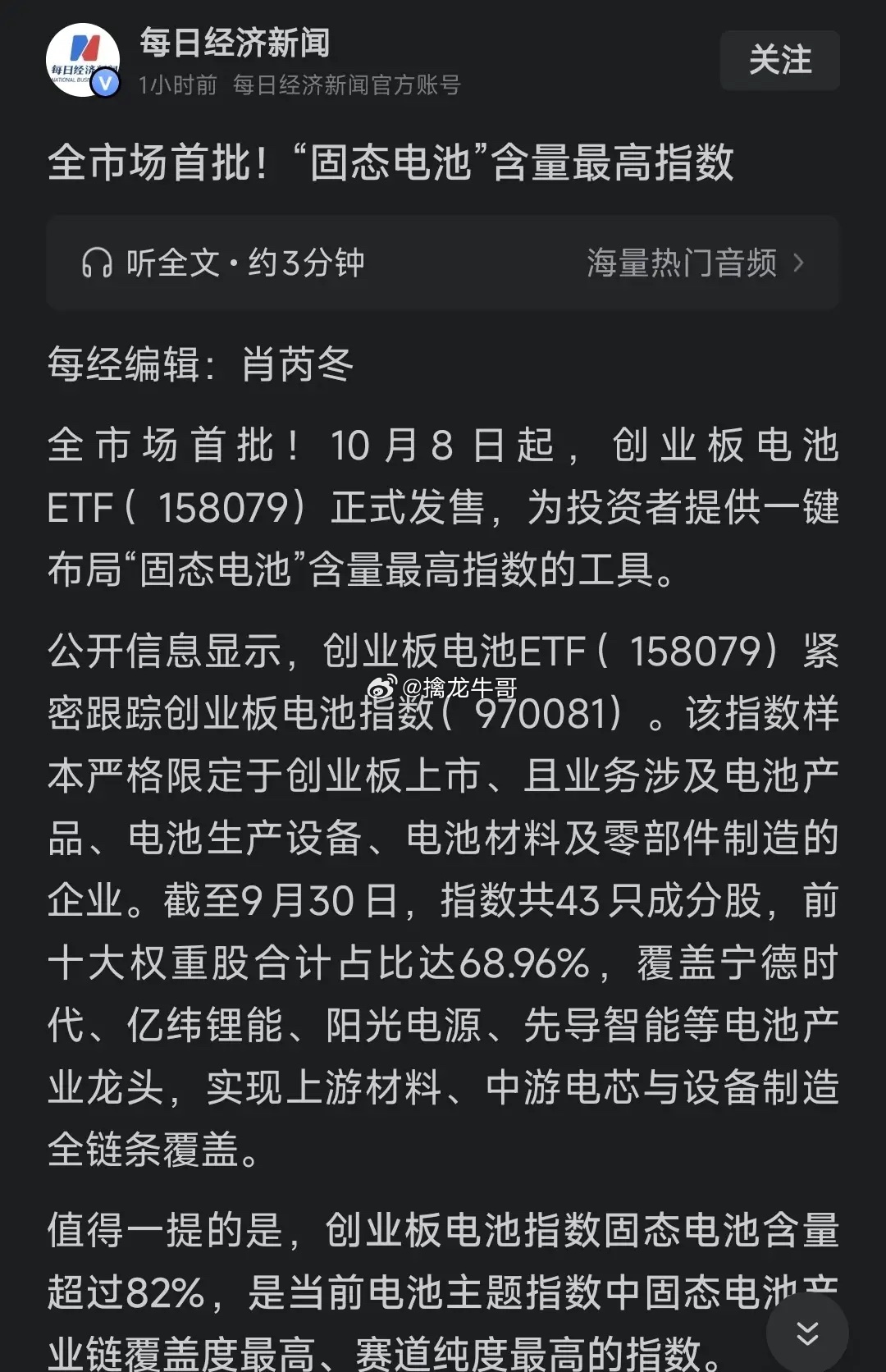 锂电池最新消息！利好消息不断，从今天交易首日看资金选择了锂电池，所以值得我们重视