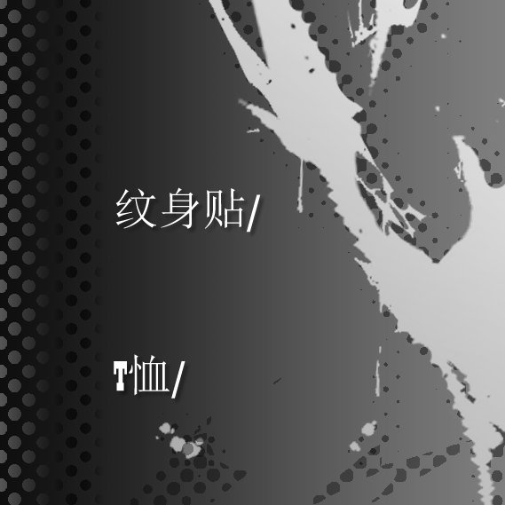 sally face 今年的sf制品也上了ww这次做了无袖T恤和拨片项链，包含已