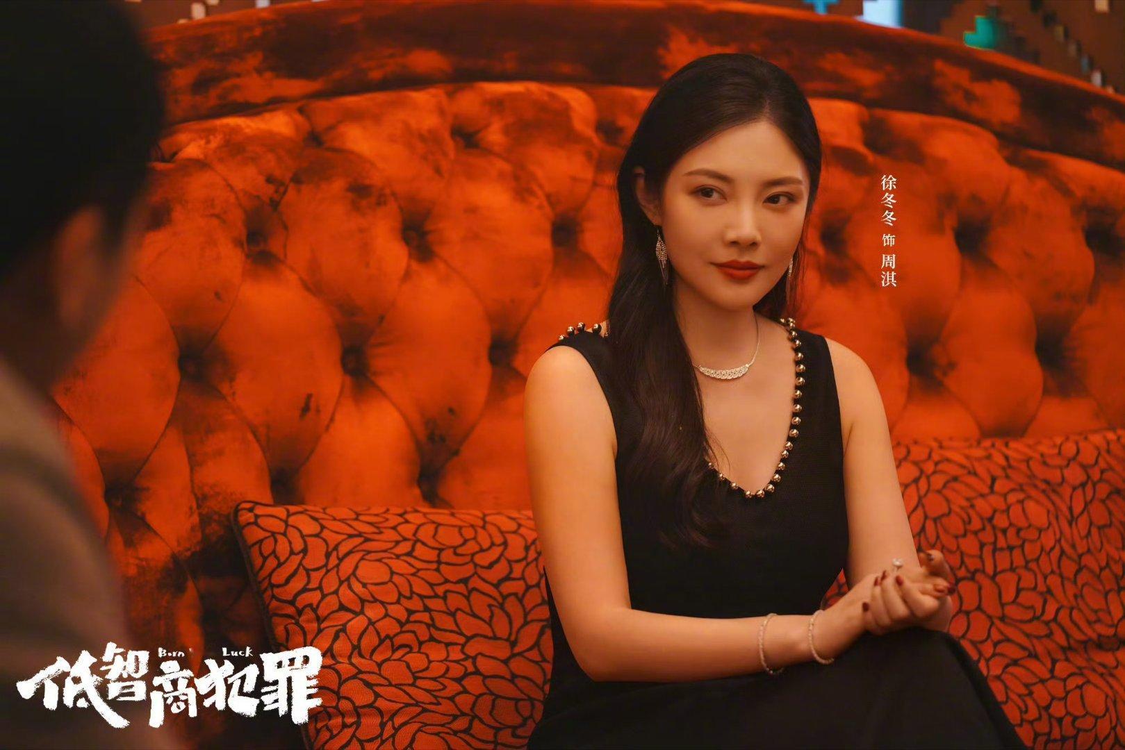 徐冬冬这会所经理不像演的 徐冬冬低智商犯罪里的妆造是真的好适合她啊，尤其是和老舅