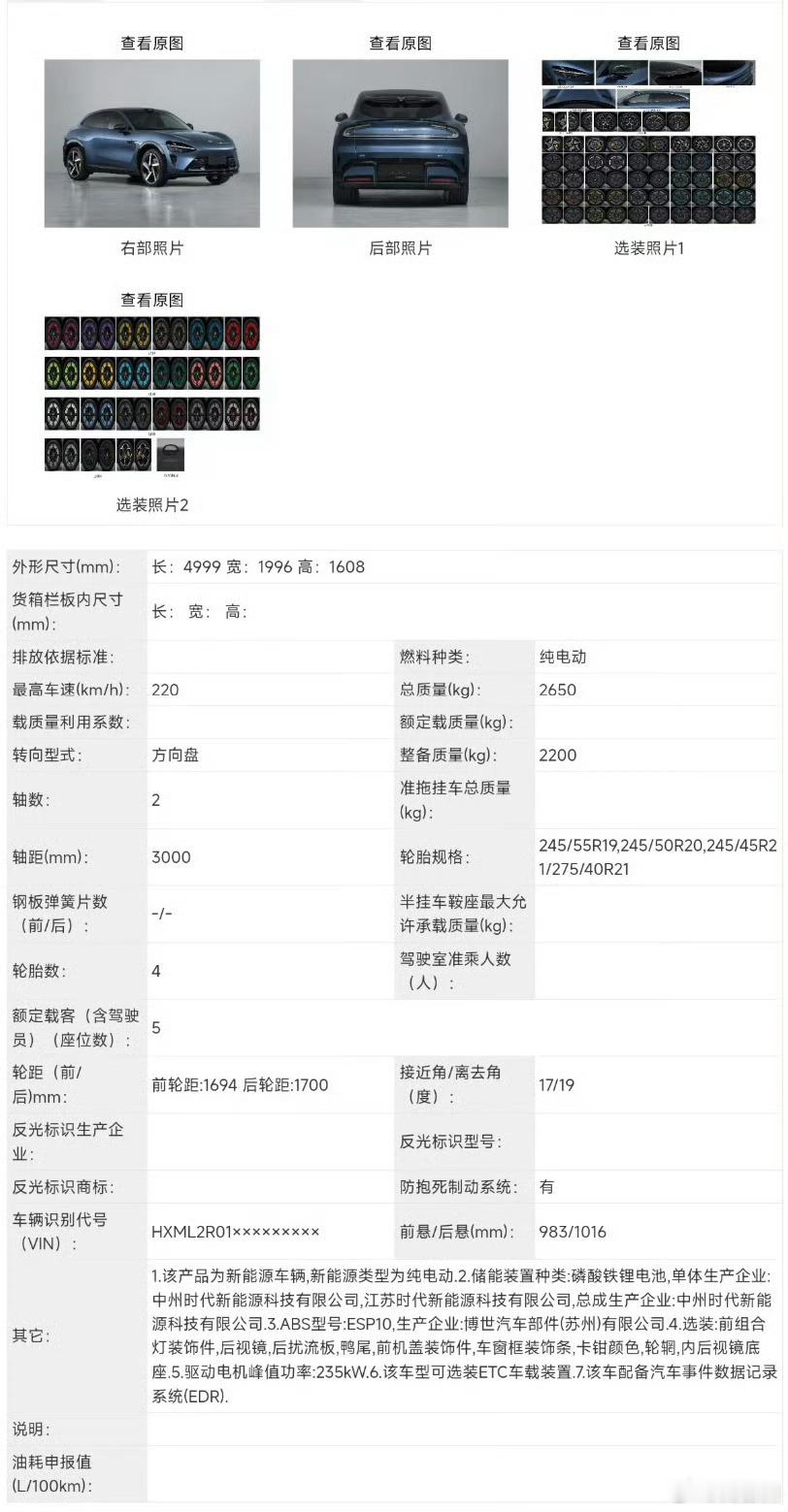 小米YU7入门级版本20-30万SUV市场百花齐放，最能打的最卷，又拉低价格了。