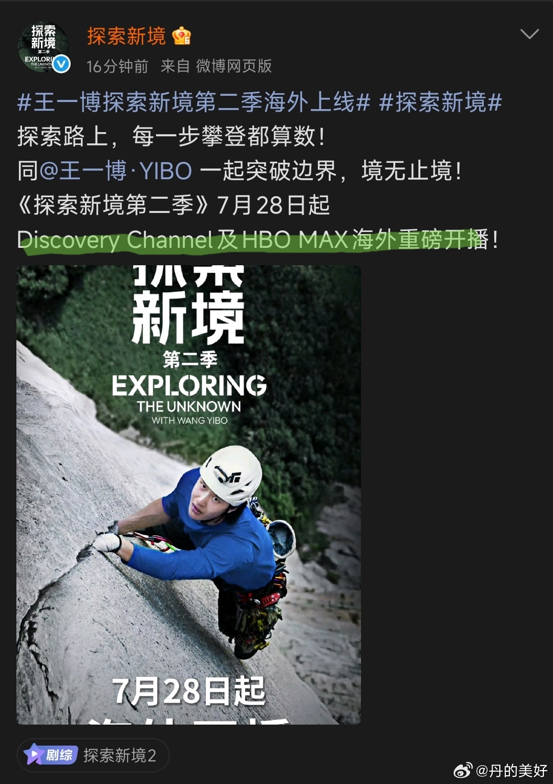拥有个人ip纪录片就是爽啊！ 