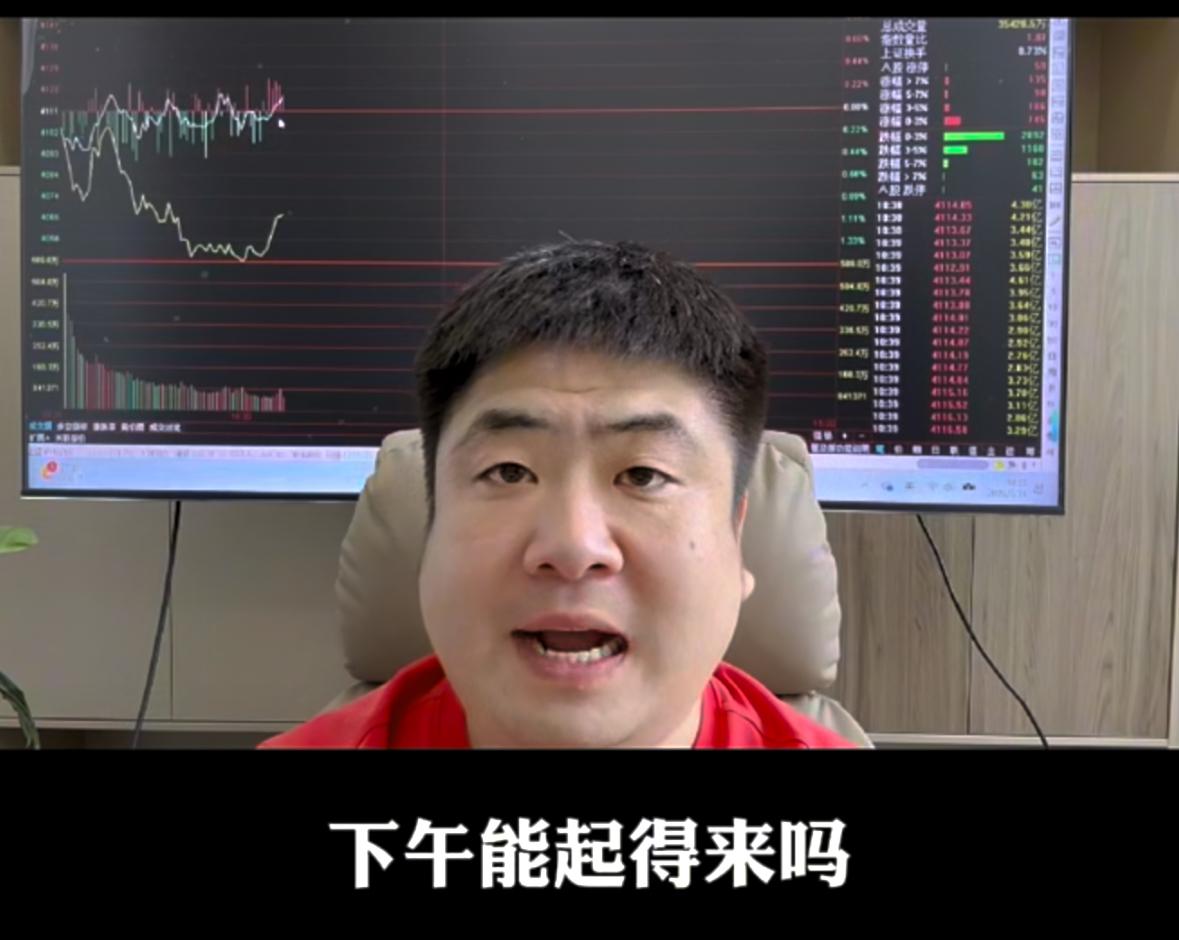 盘面明显有刻意压价的动作，下午市场能不能反攻？

今早盘面有个关键信号，成交量持