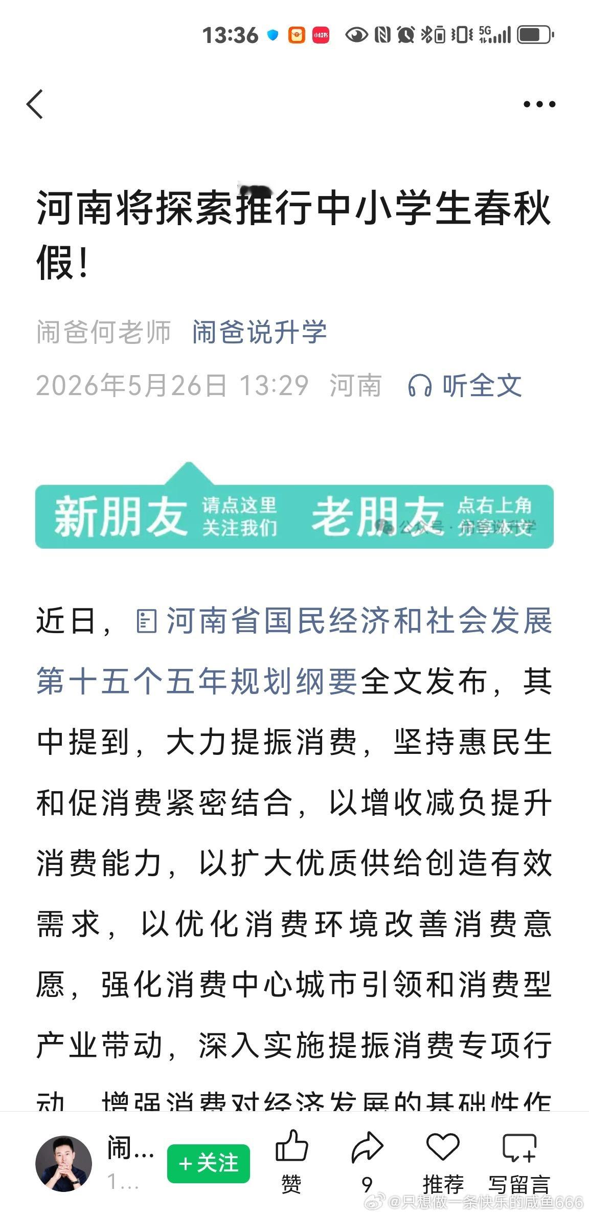 还是不要了，双职工家庭扛不住，大人又不放假，闹这出干嘛？！ 
