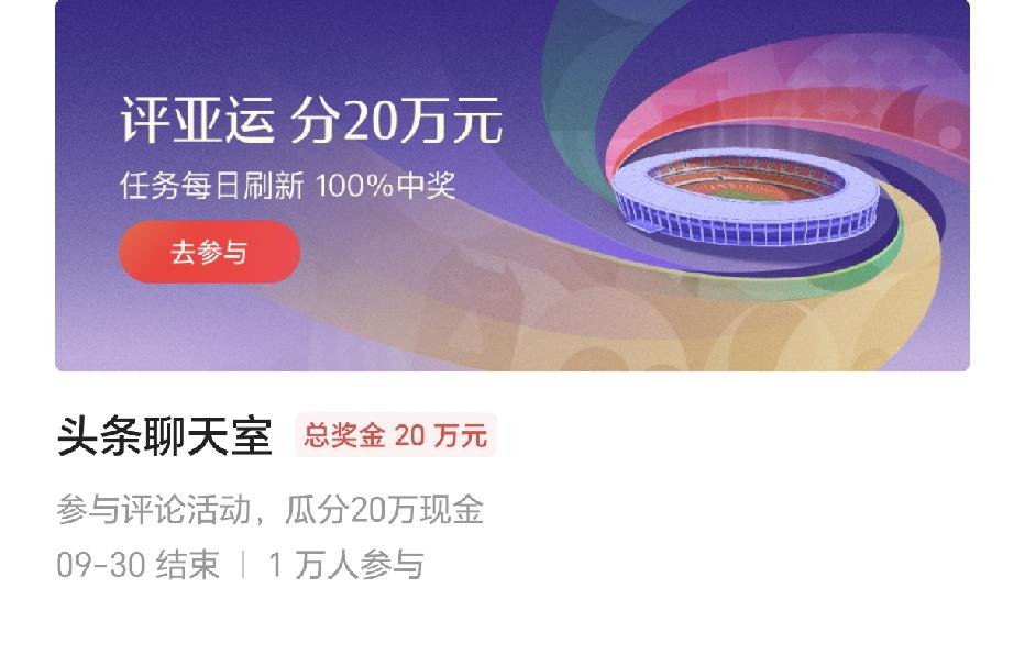 活动广场的活动，起初总想着逐一参与，生怕错过哪怕一点微小的福利，不知不觉间大把本