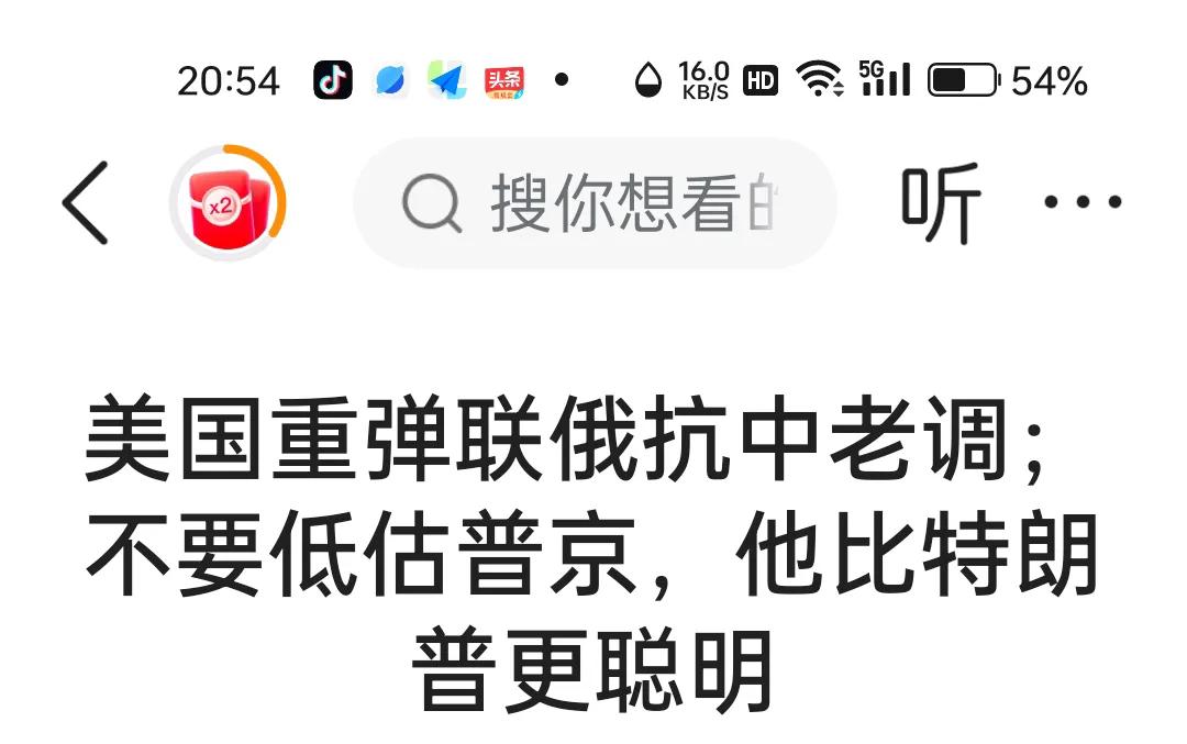 普京对特朗普的希望，希望加入G7不感兴趣，尤其是现在！
俄罗斯就是被G7这个集团