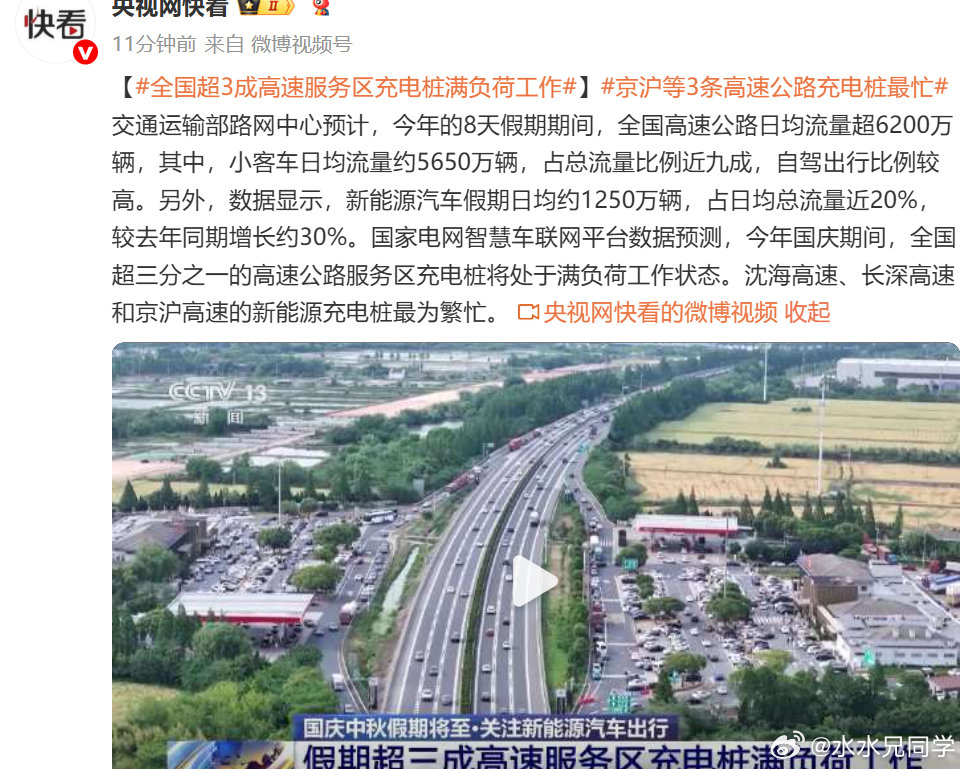 大假的时候，换电三分钟就走人的含金量还在继续上升……水哥有话说 ​​​