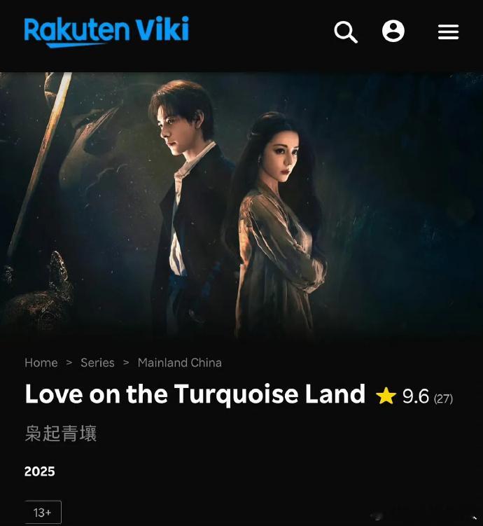 枭起青壤上线网飞了枭起青壤走出国门 网飞力挺的中式奇幻！迪丽热巴《枭起青壤》凭借