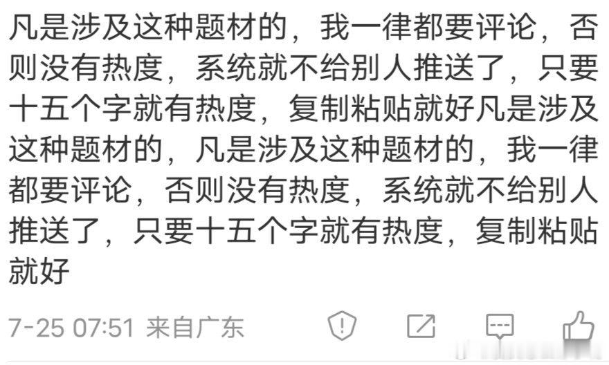 maskpark事件大家注意一下不要再发这种评论，在抖音的方式并不适合微博，大眼