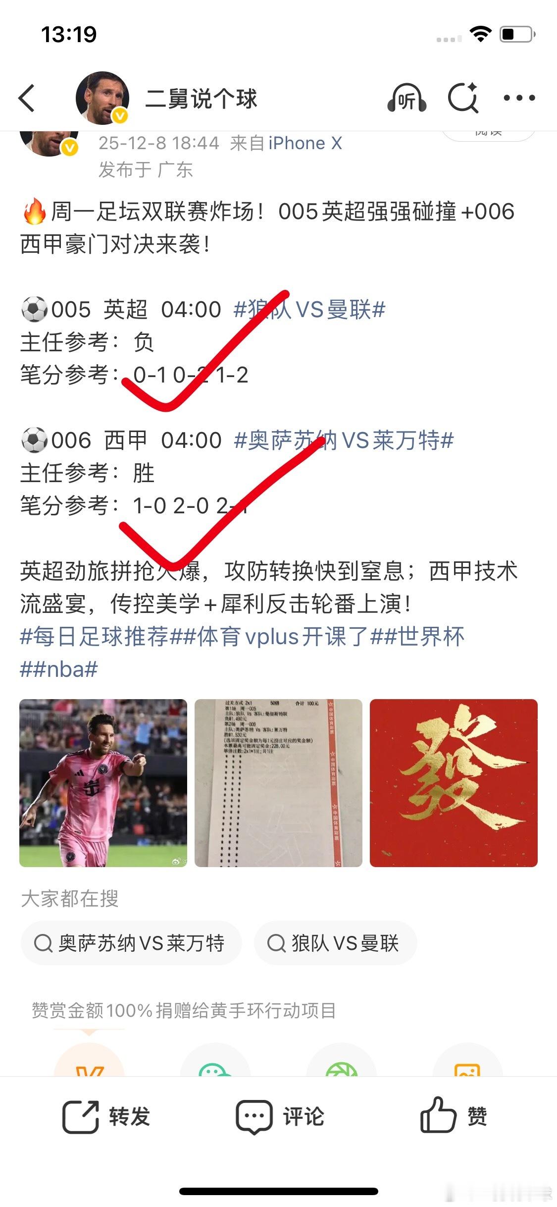 昨日回顾，005+006两场公推拿下，大家庭也完美拿下高蓓5c1，兄弟们还要犹豫