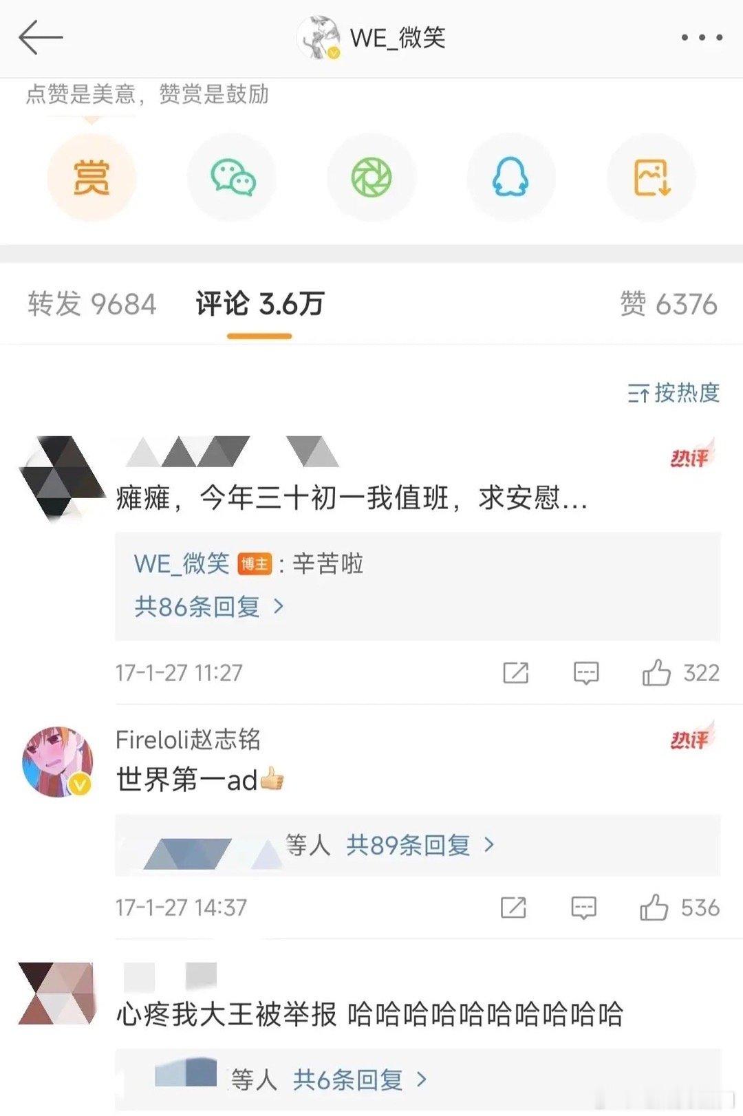 在无人在意的角落，爱萝莉删除了了一条7年前的评论。网友热议：七年前的评论怎么找出