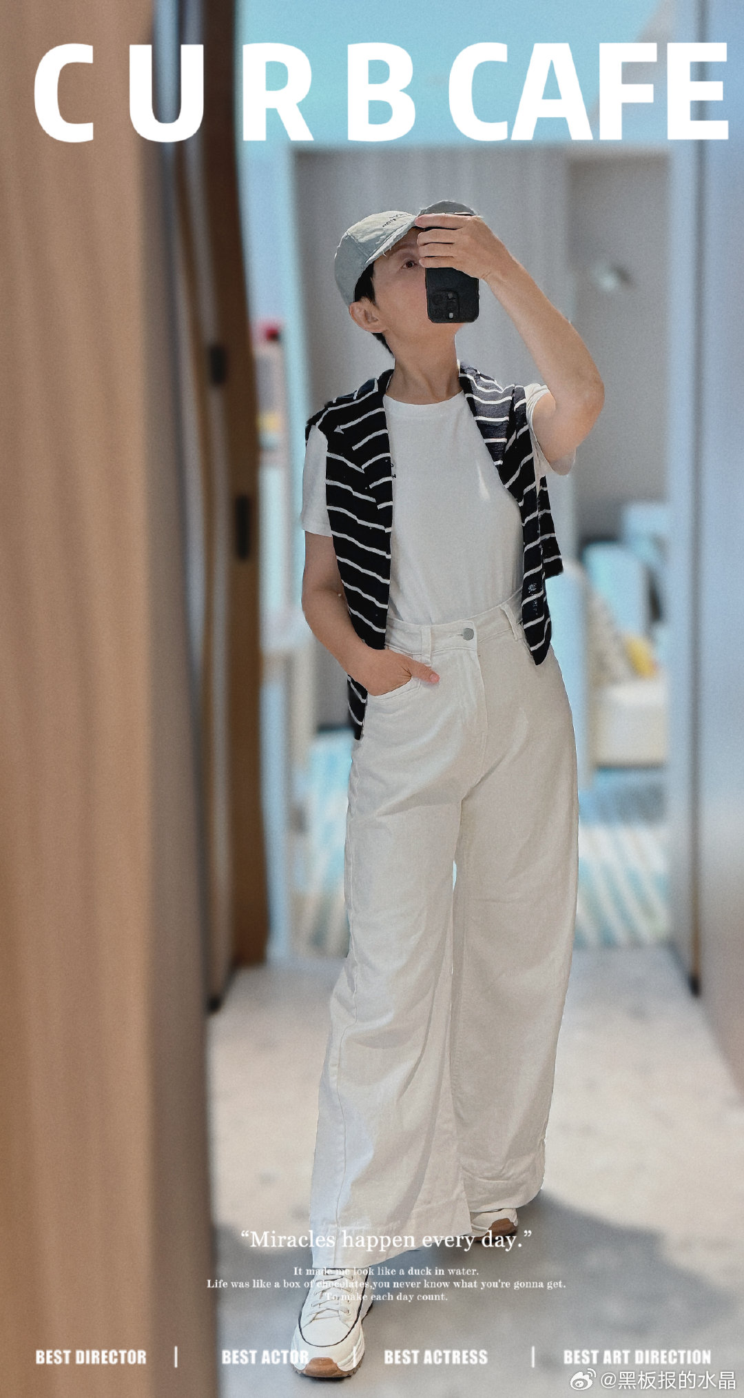 ootd 今日份的“一张一弛”【2026】第26周主题：一张一驰～第3天 