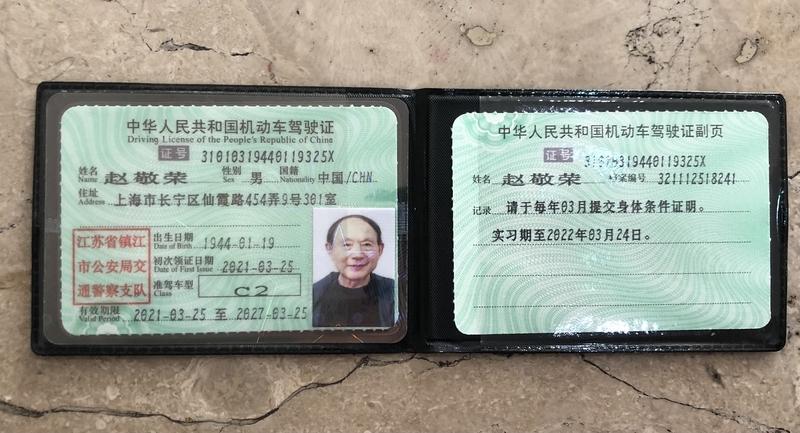 81岁老人一次性通过驾考拿C2驾照 四川达州81岁的肖咸富老人一次性通过驾考拿到