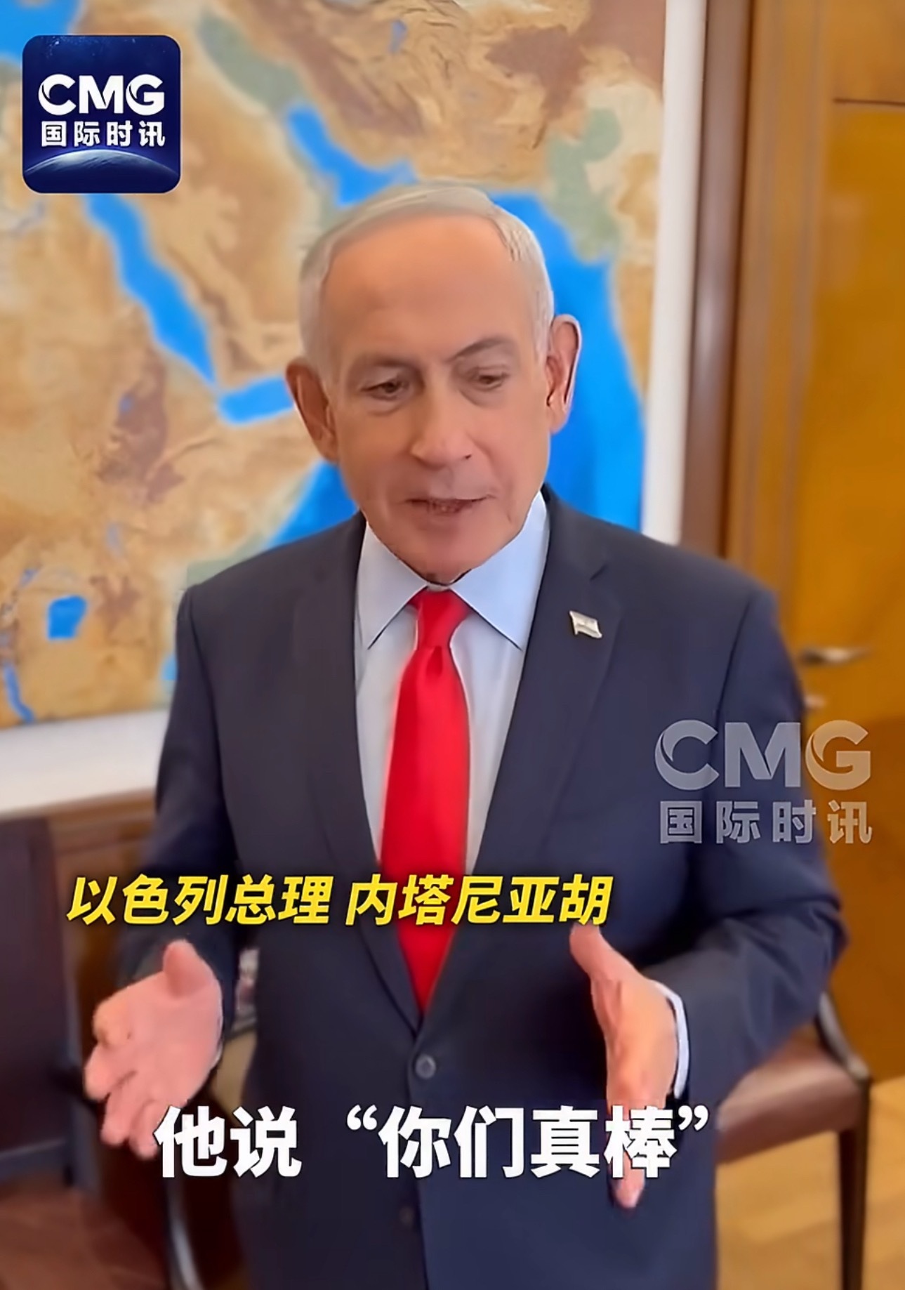 以色列总理警告特朗普勿仓促停火内塔尼亚胡称当今以色列史上最强以色列总理内塔尼亚胡