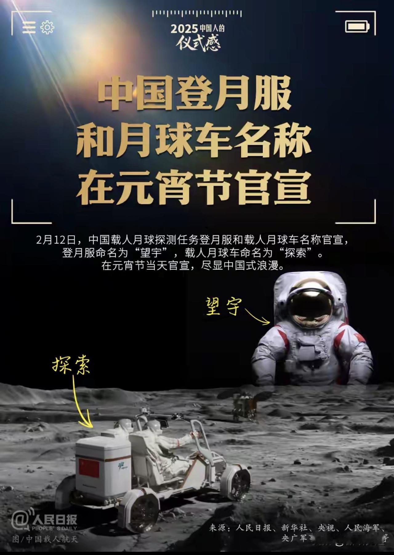 2025中国人的仪式感：一半是刻骨铭记，一半是热血前行

2025年要收尾了，哪