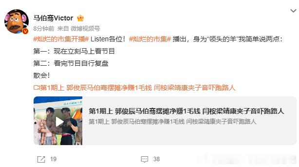 马伯骞我简单说两点马伯骞现在立刻马上看节目 谁被马伯骞 “简单说两点” 圈粉？直