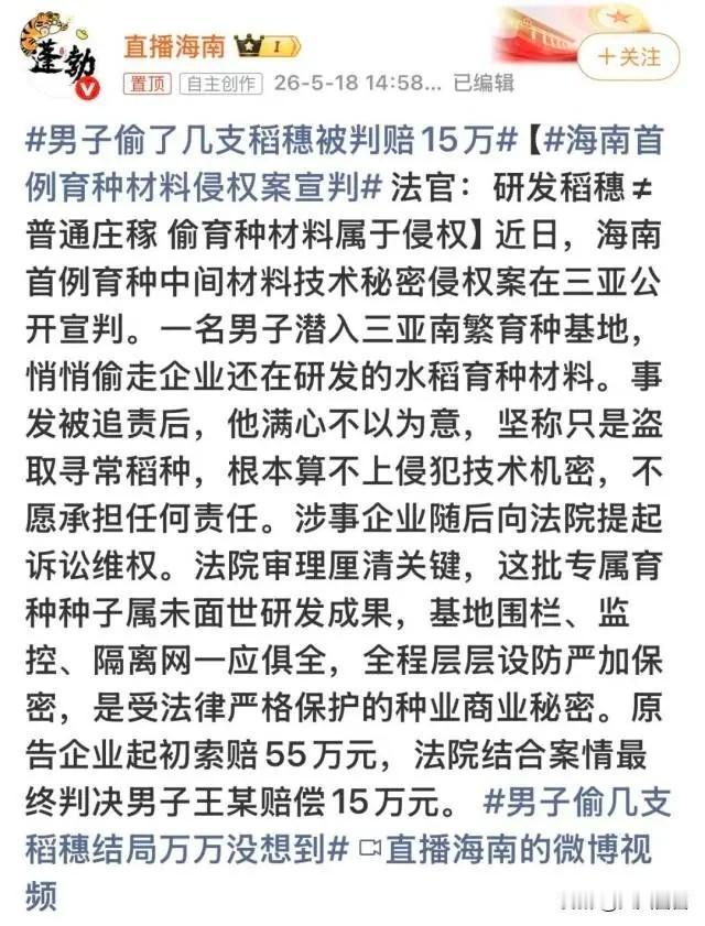 日本对农作物知识产权的要求更为严格。
在日本，若个人非法将受保护的种子、苗木带出