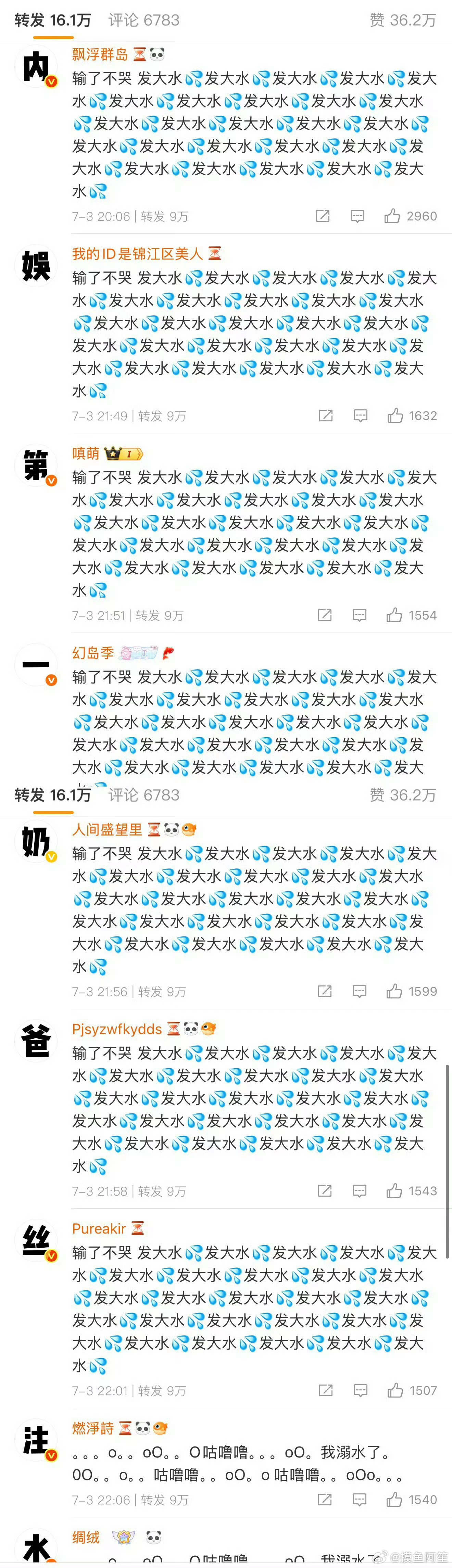 好流畅的流量空瓶手段 ​​​