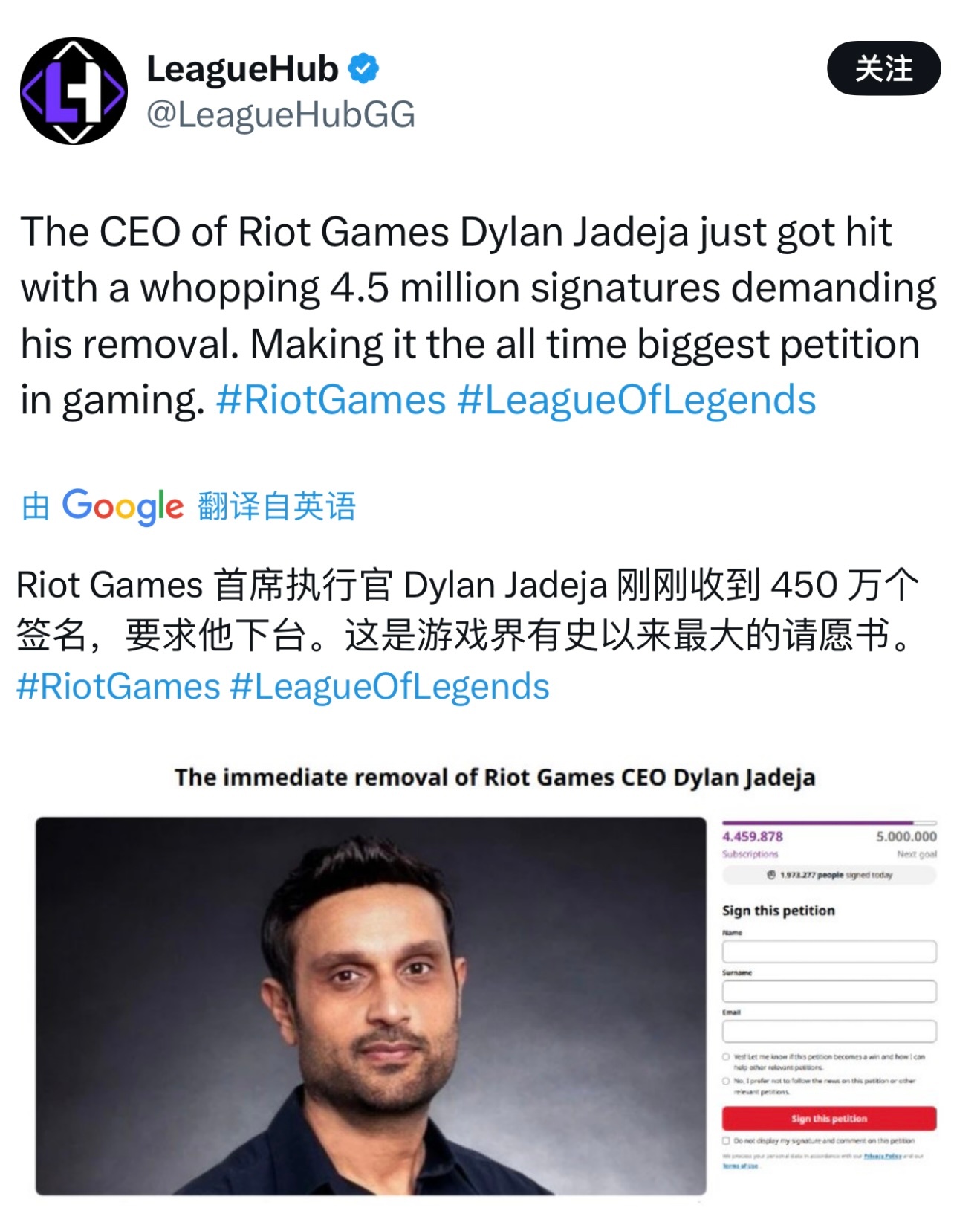 拳头CEO执行官Dylan Jadeja 刚刚收到450万个签名，外服玩家要求他