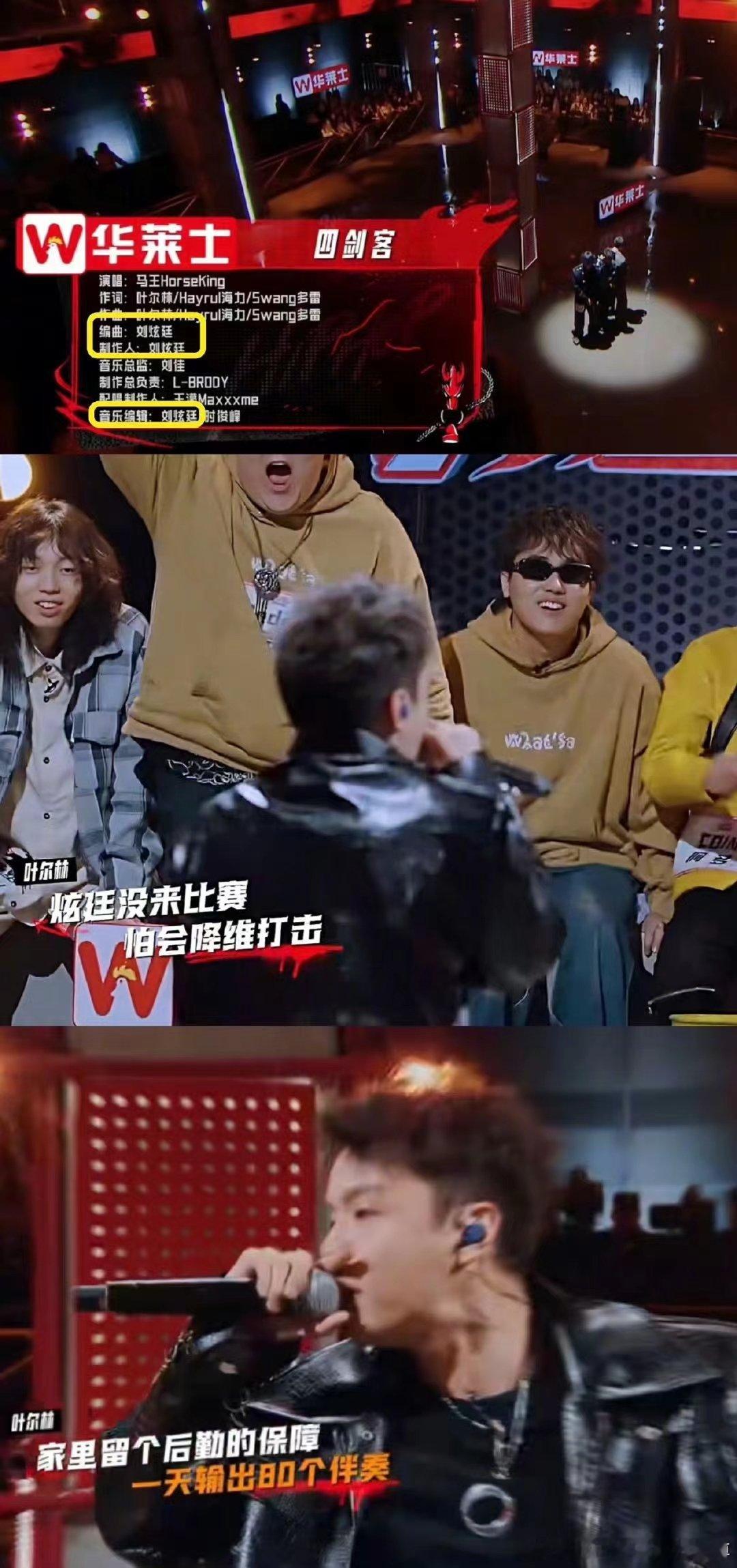 #有这么会编曲的制作人进入综艺#刘炫廷的音乐实力一直都是有目共睹的，而且他的编曲