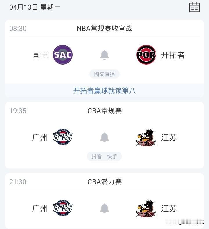 明日开拓者战国王 马刺战掘金 湖人战爵士 骑士战奇才等焦点赛事关注