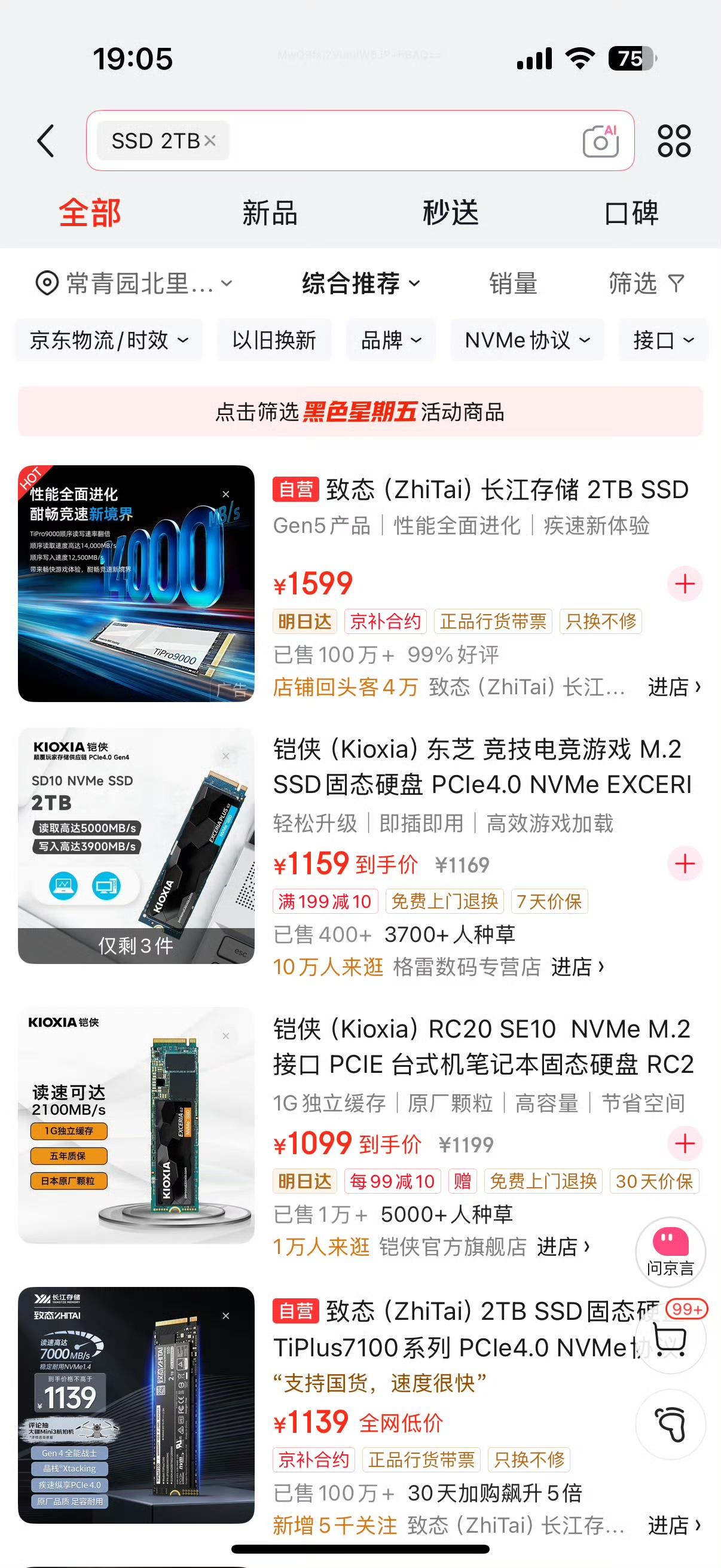 存储芯片价格大幅上涨，如果前几年价格低的时候囤一波，那么现在不得发财了！
中间有