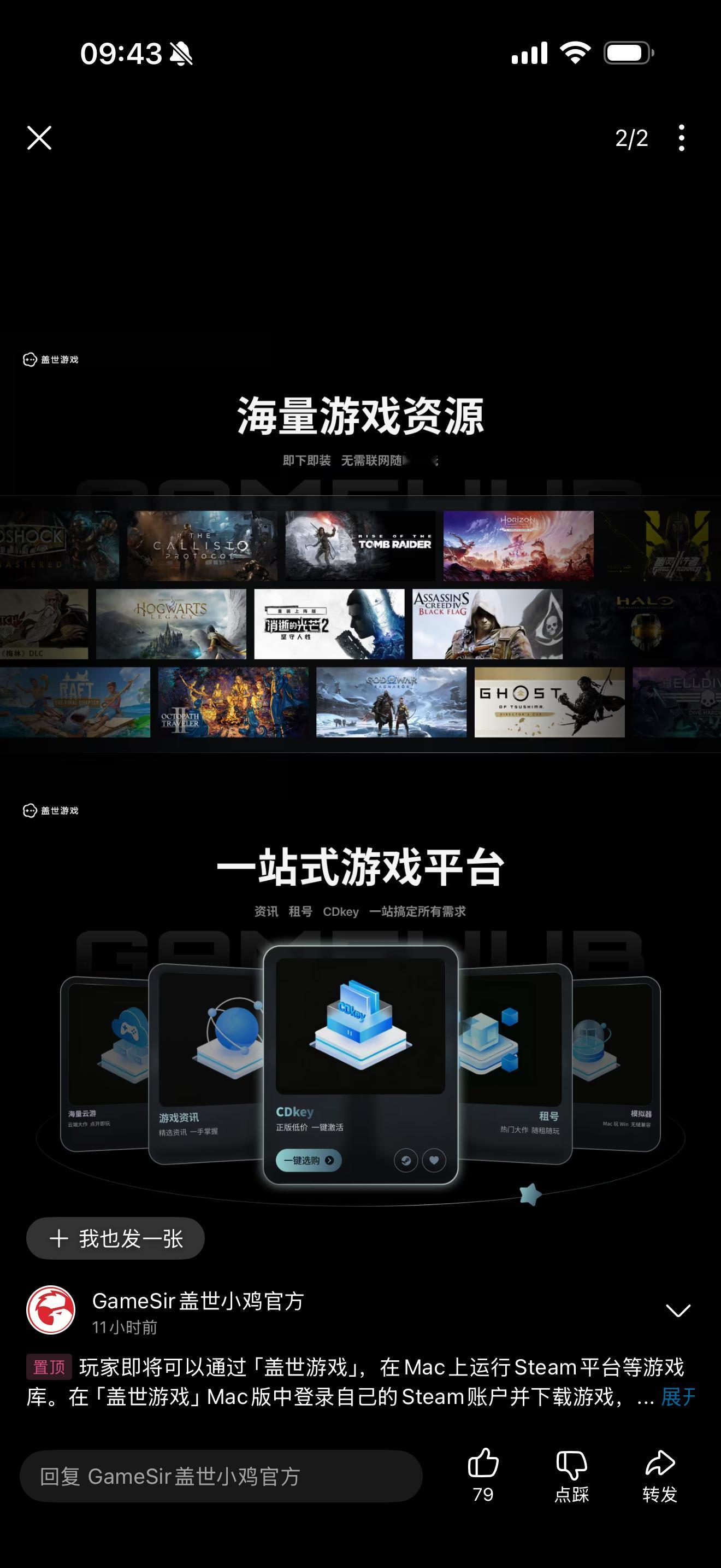 你的Mac马上就可以本地玩上steam游戏了，年后就开始招募内测，就是不知道和c