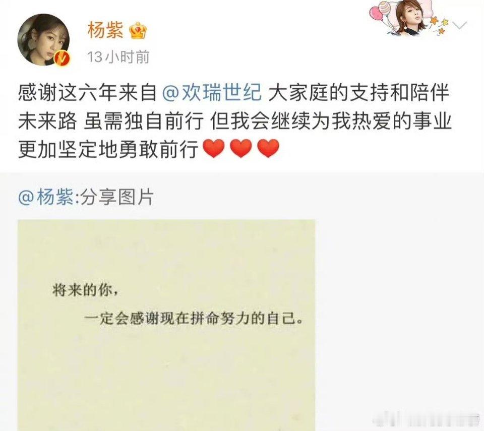 近几年和公司体面解约的艺人：杨紫、杨幂、任嘉伦，他们私底下也做了很多不为人知的努