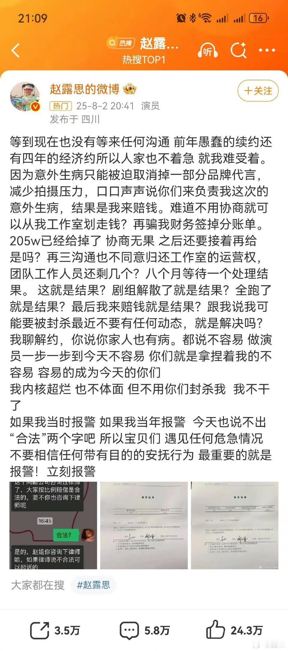 我不干了 究竟是被逼到了何种境地，才会让她选择公开硬刚公司？从最初艾特公司寻求说